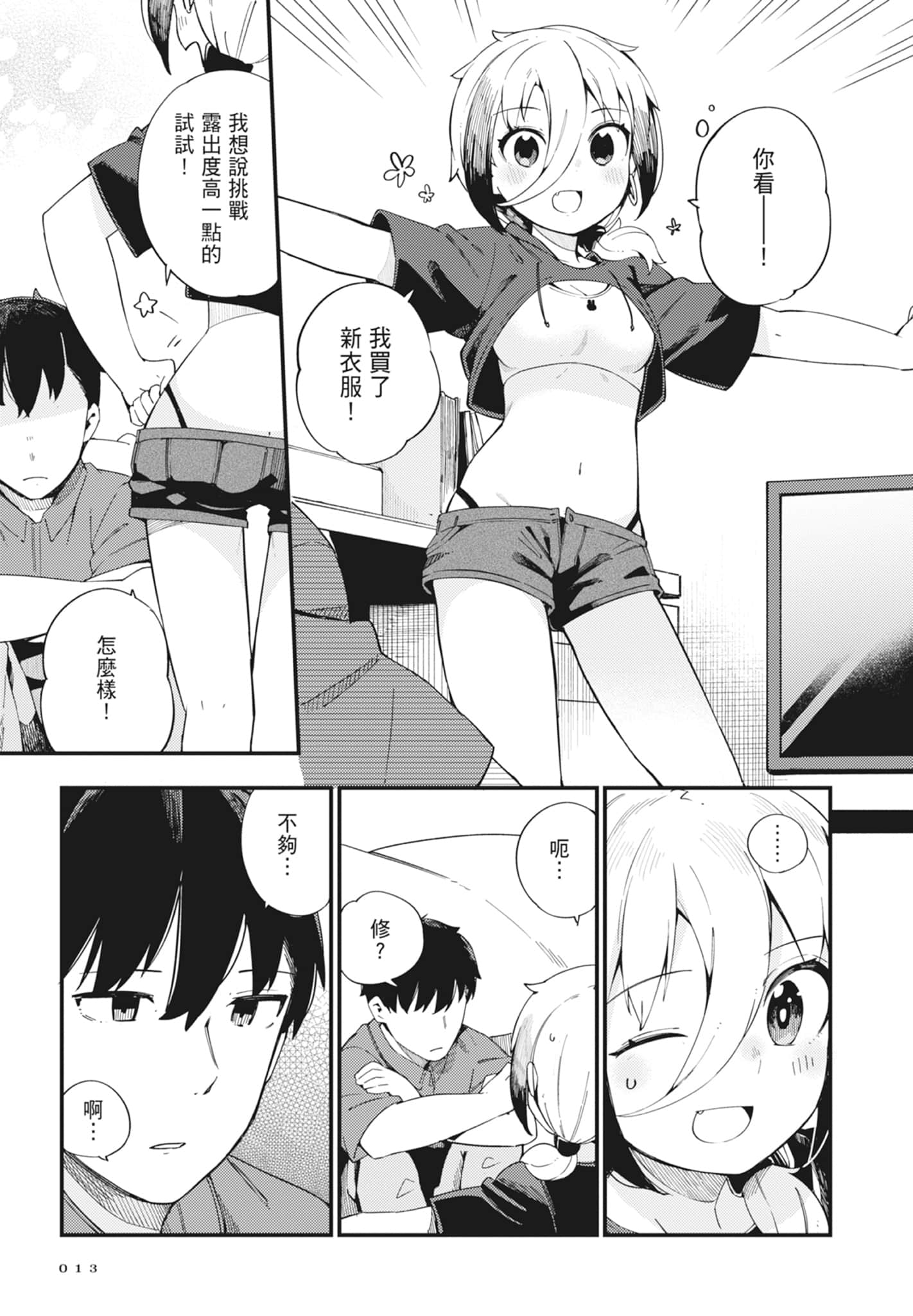 第 2 卷 第 15 页
