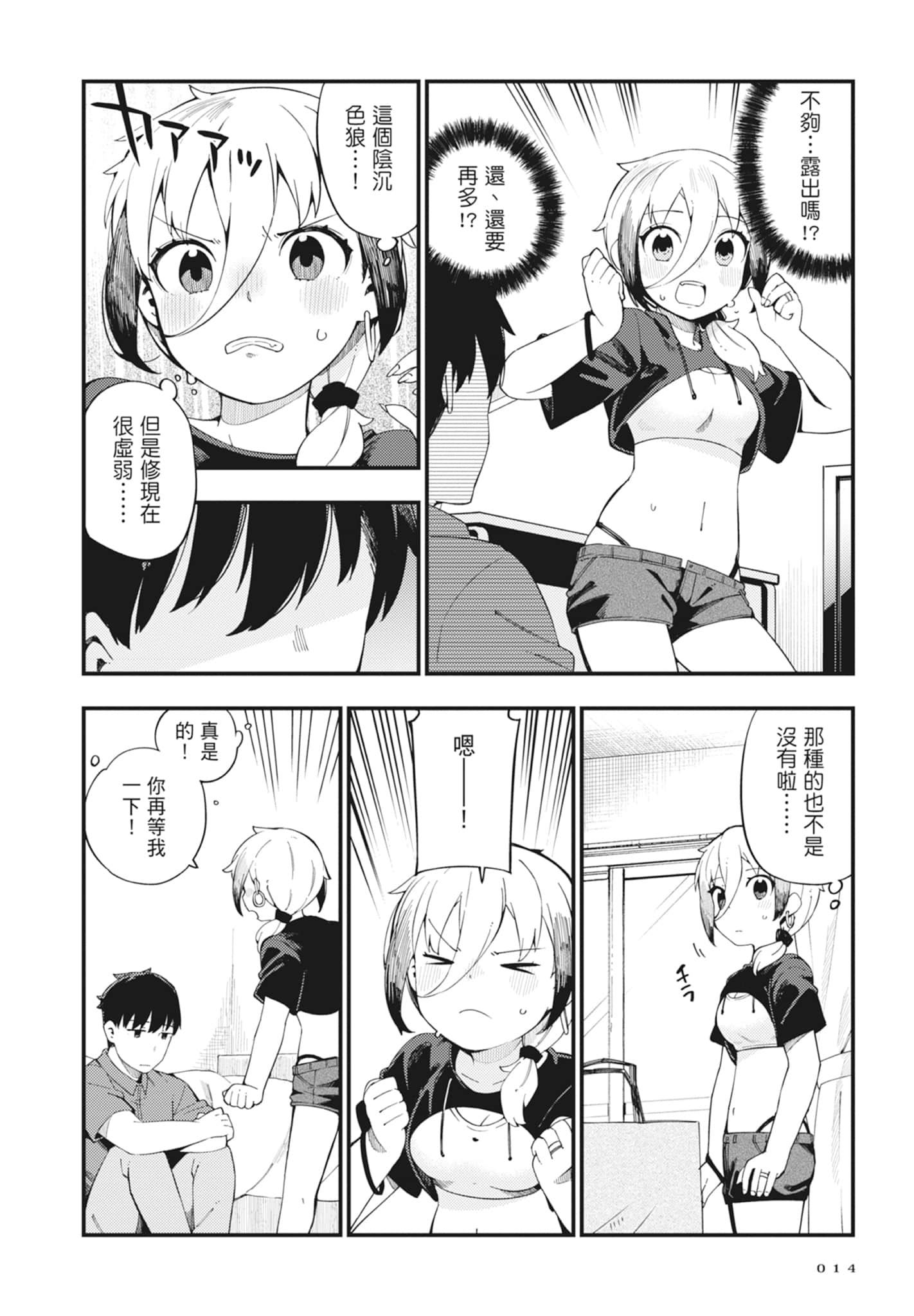 第 2 卷 第 16 页