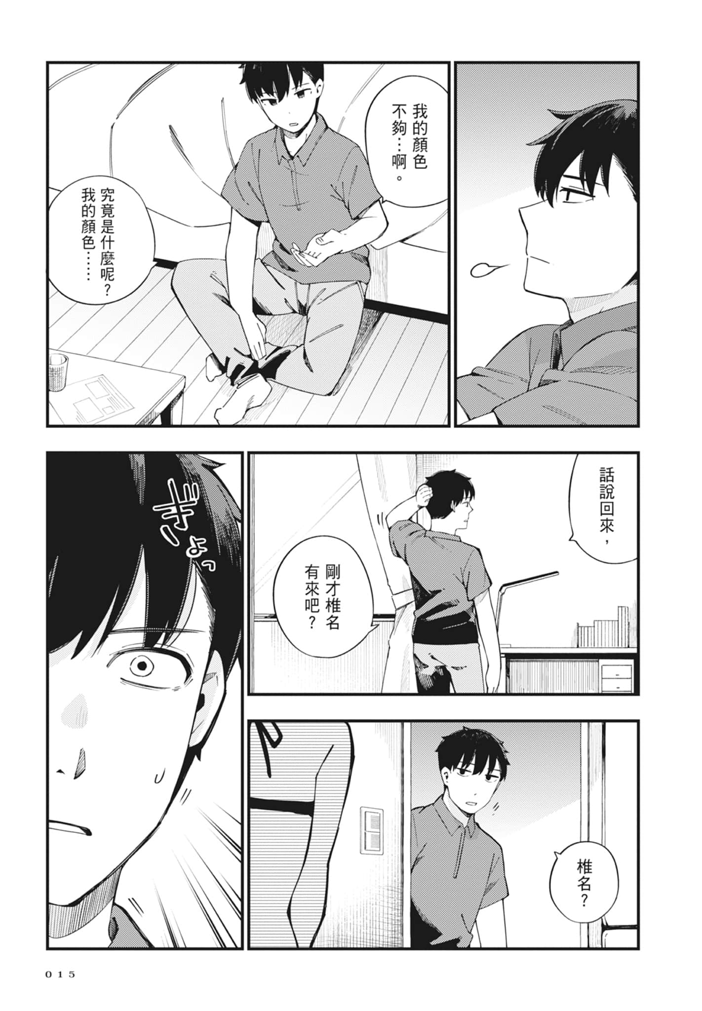 第 2 卷 第 17 页
