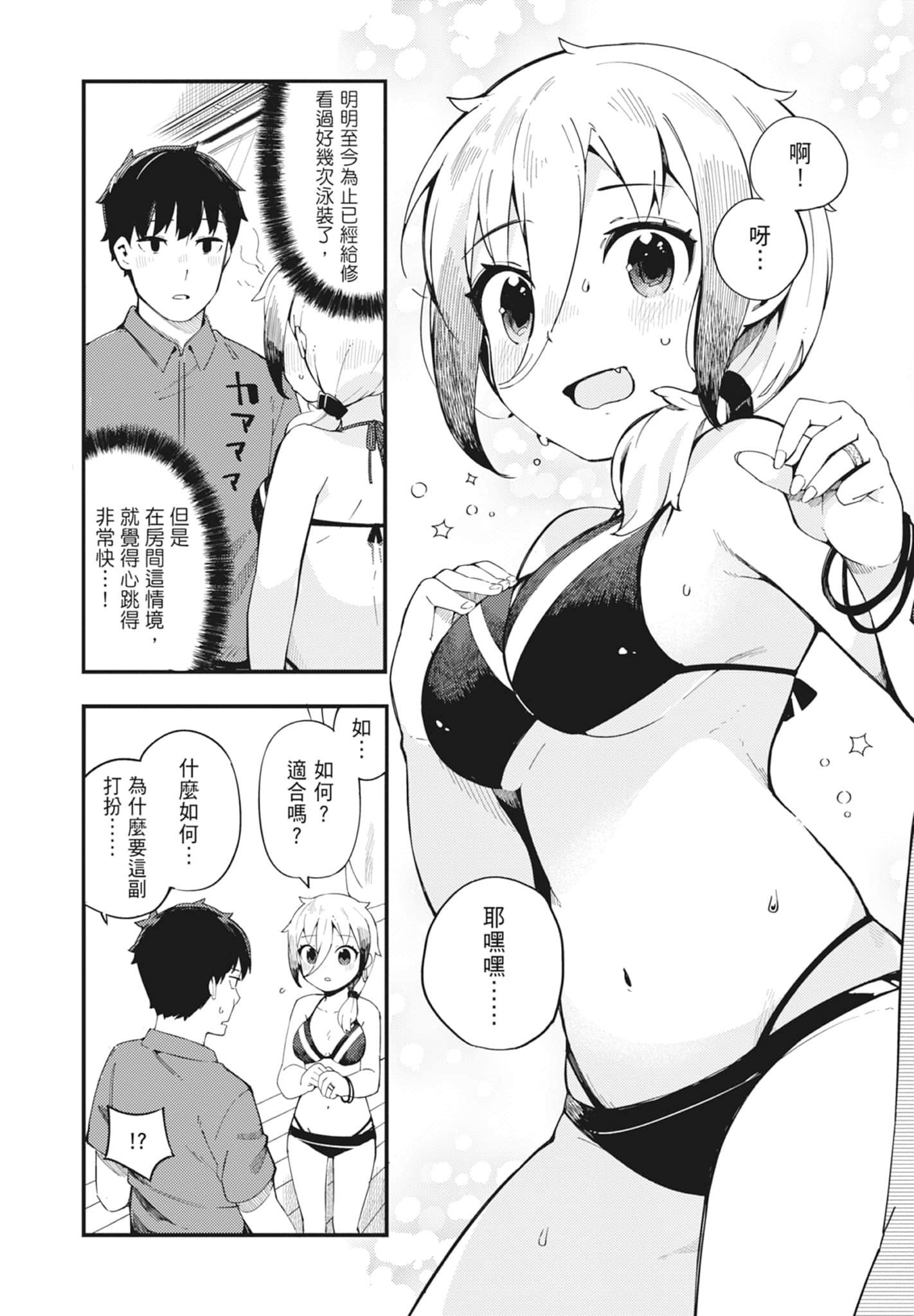 第 2 卷 第 18 页