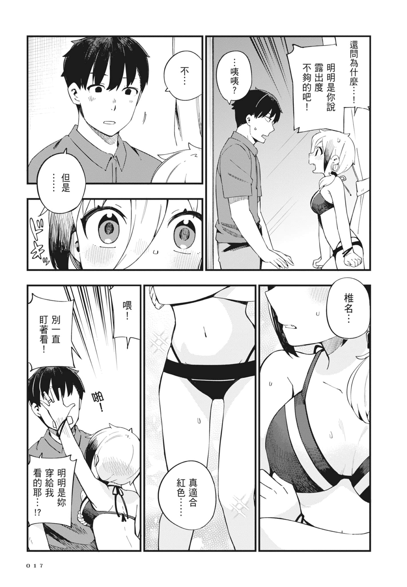 第 2 卷 第 19 页