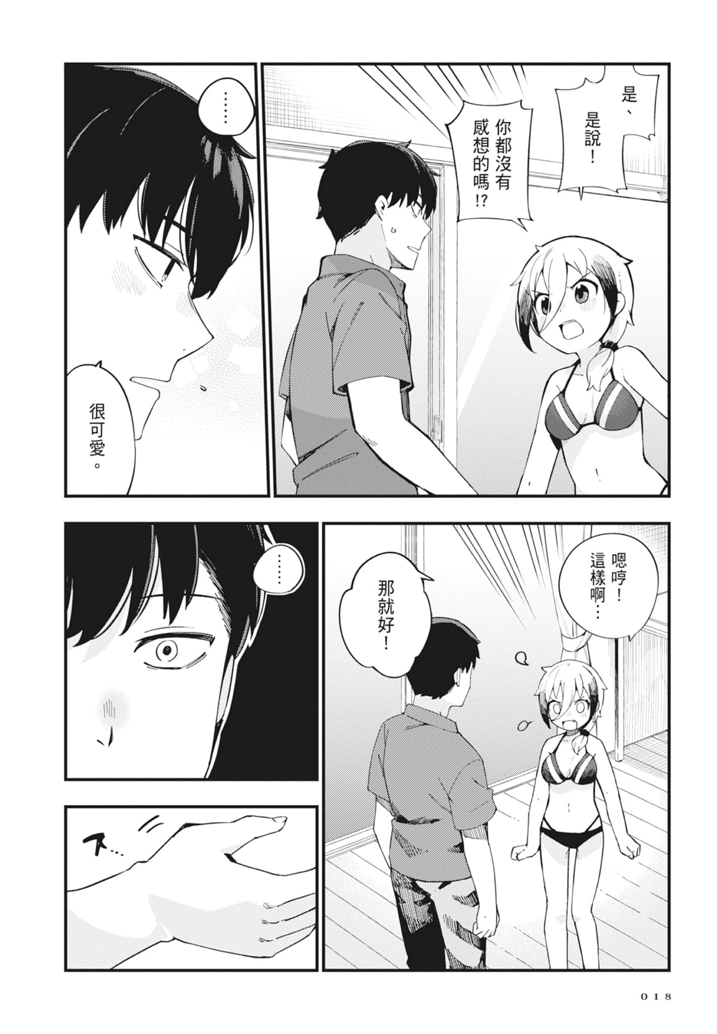 第 2 卷 第 20 页