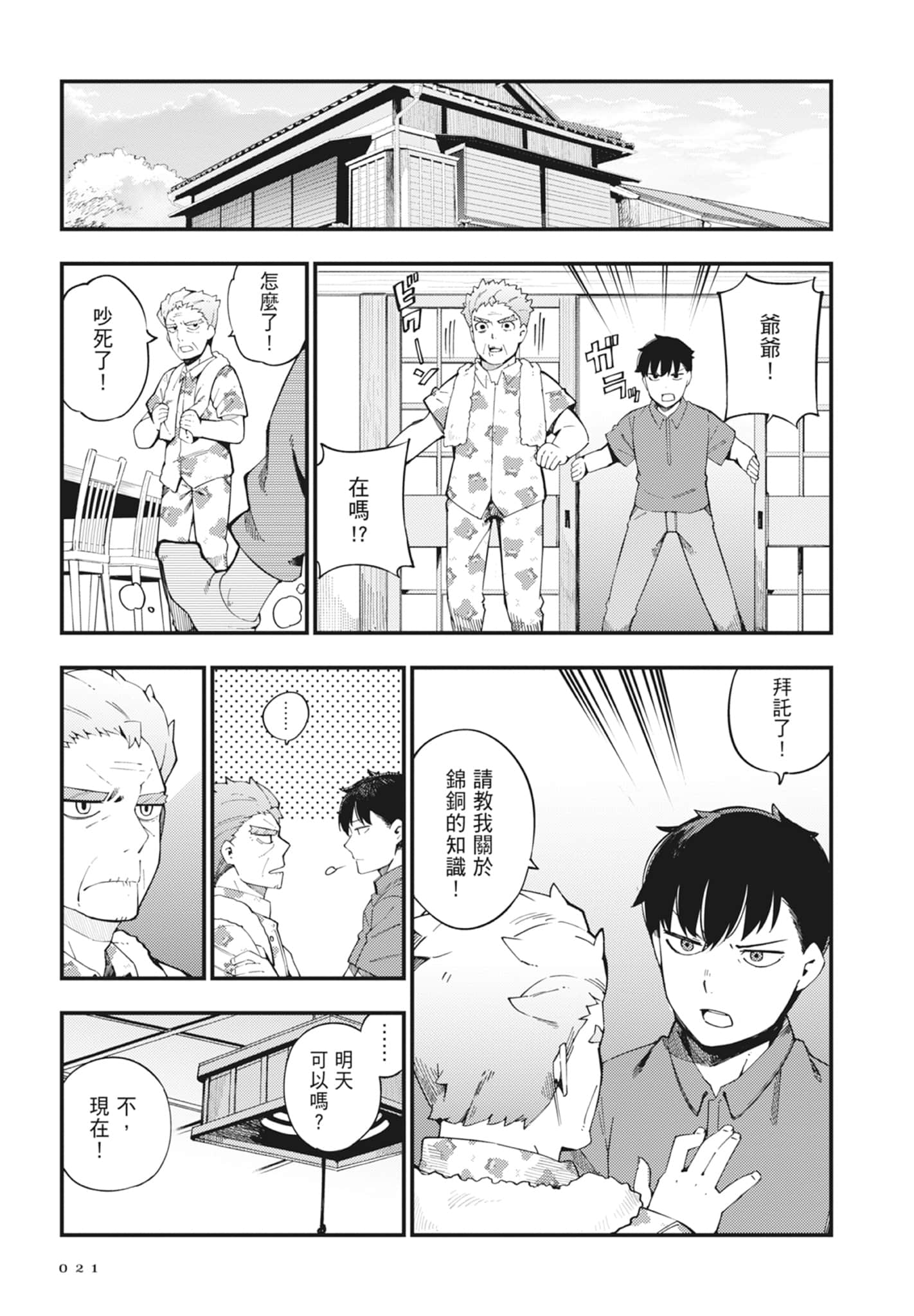 第 2 卷 第 23 页