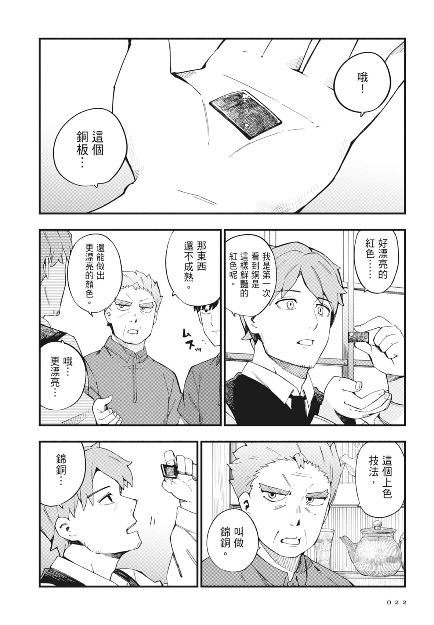 第 2 卷 第 24 页