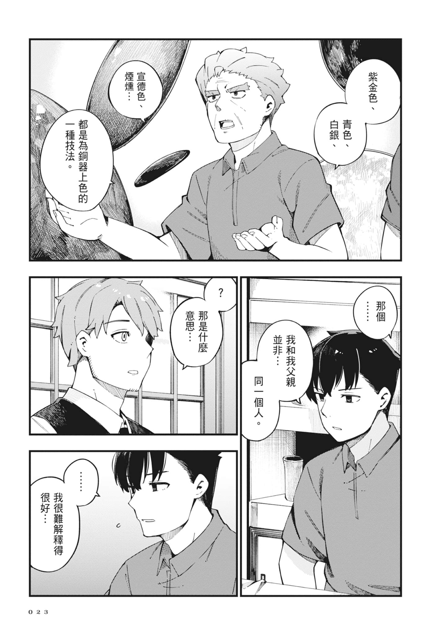 第 2 卷 第 25 页