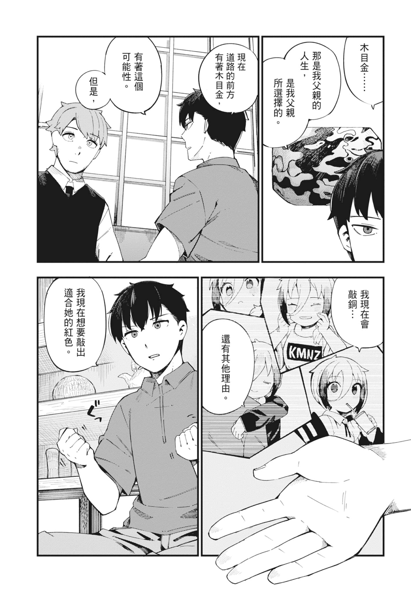 第 2 卷 第 26 页