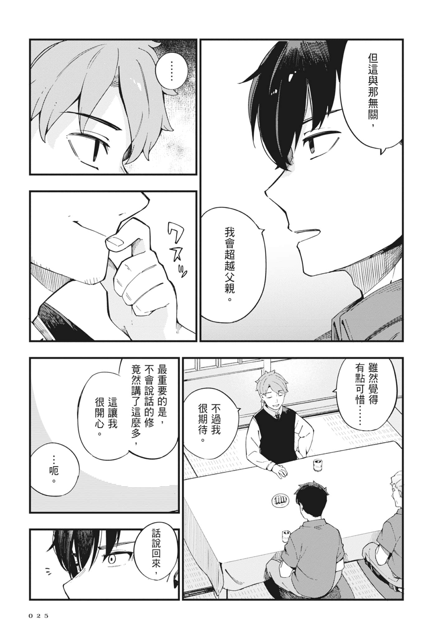 第 2 卷 第 27 页