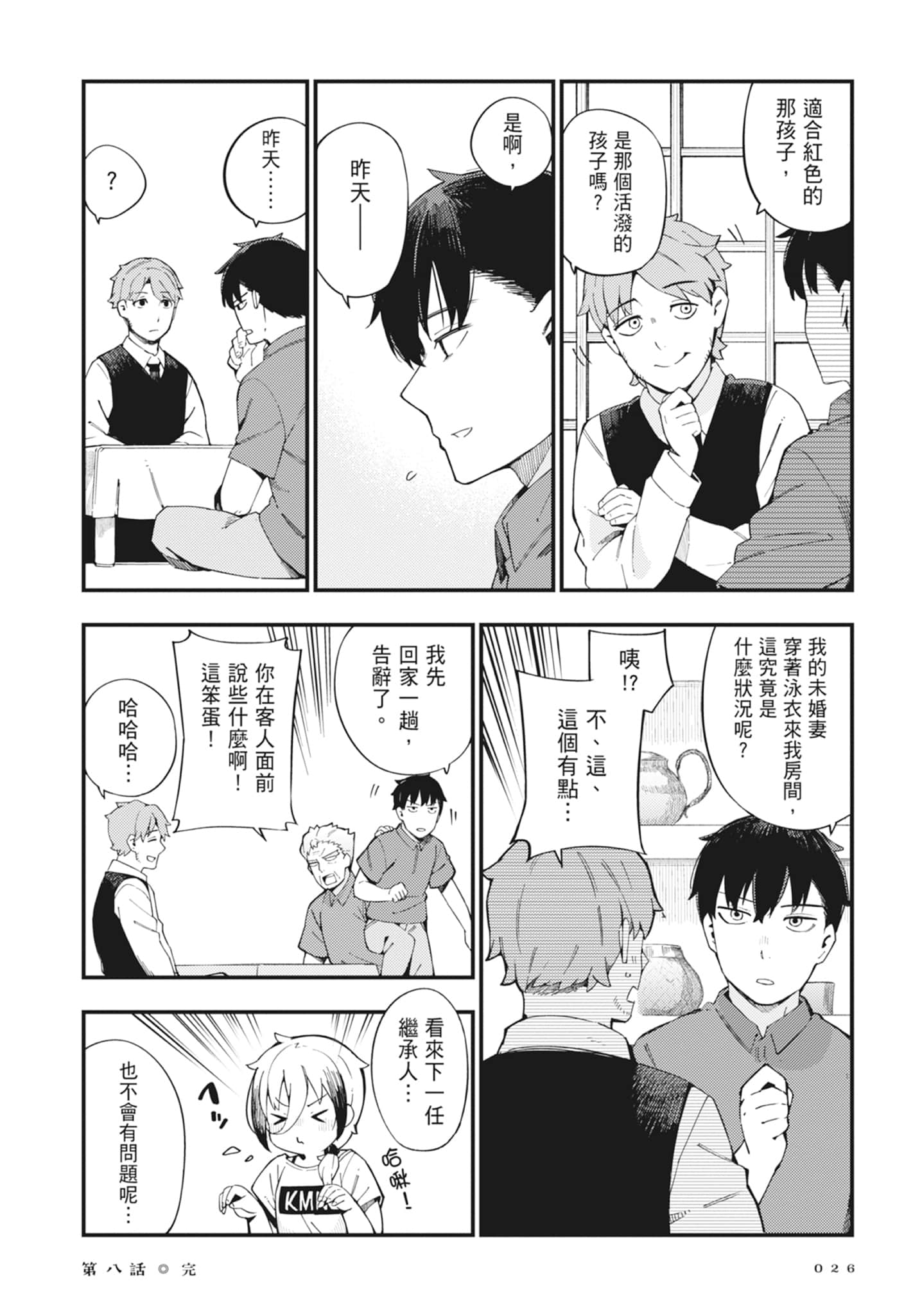 第 2 卷 第 28 页