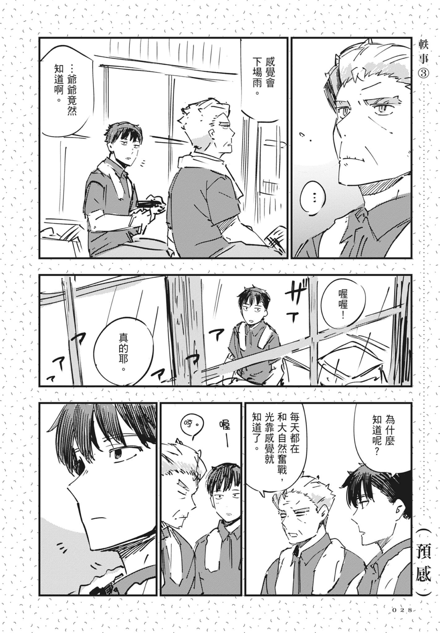 第 2 卷 第 30 页