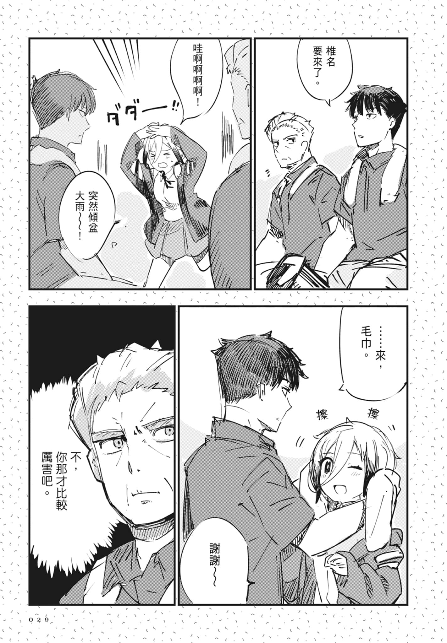 第 2 卷 第 31 页