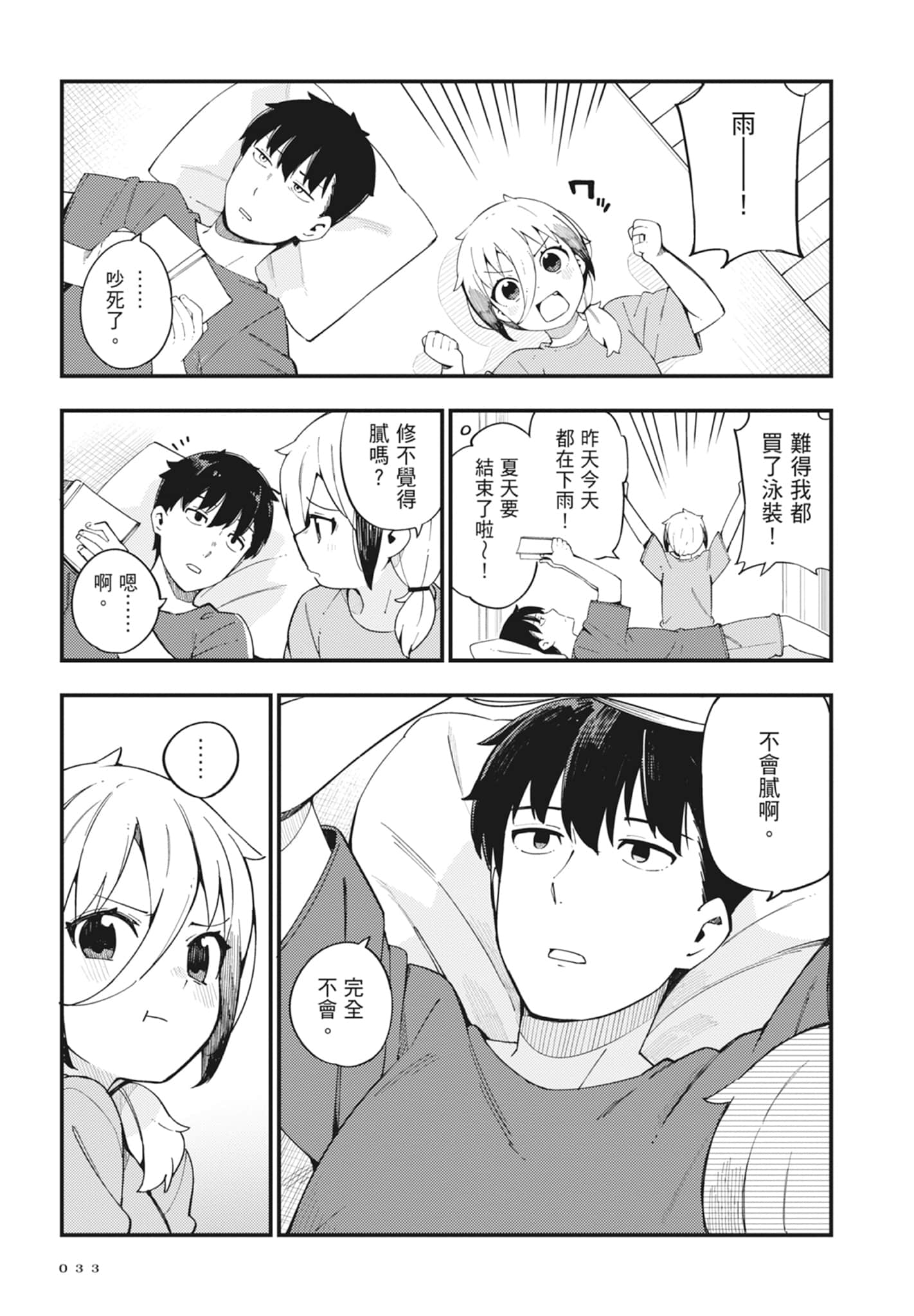 第 2 卷 第 35 页
