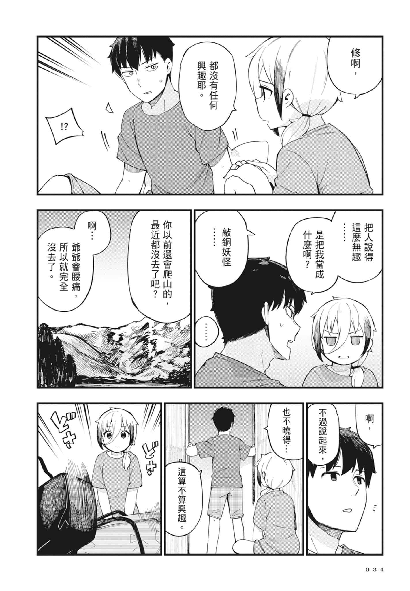 第 2 卷 第 36 页
