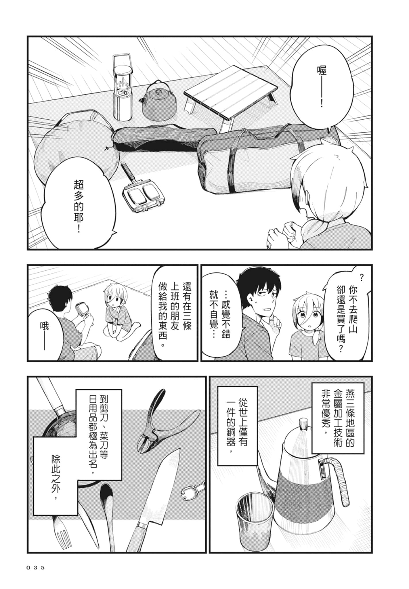 第 2 卷 第 37 页