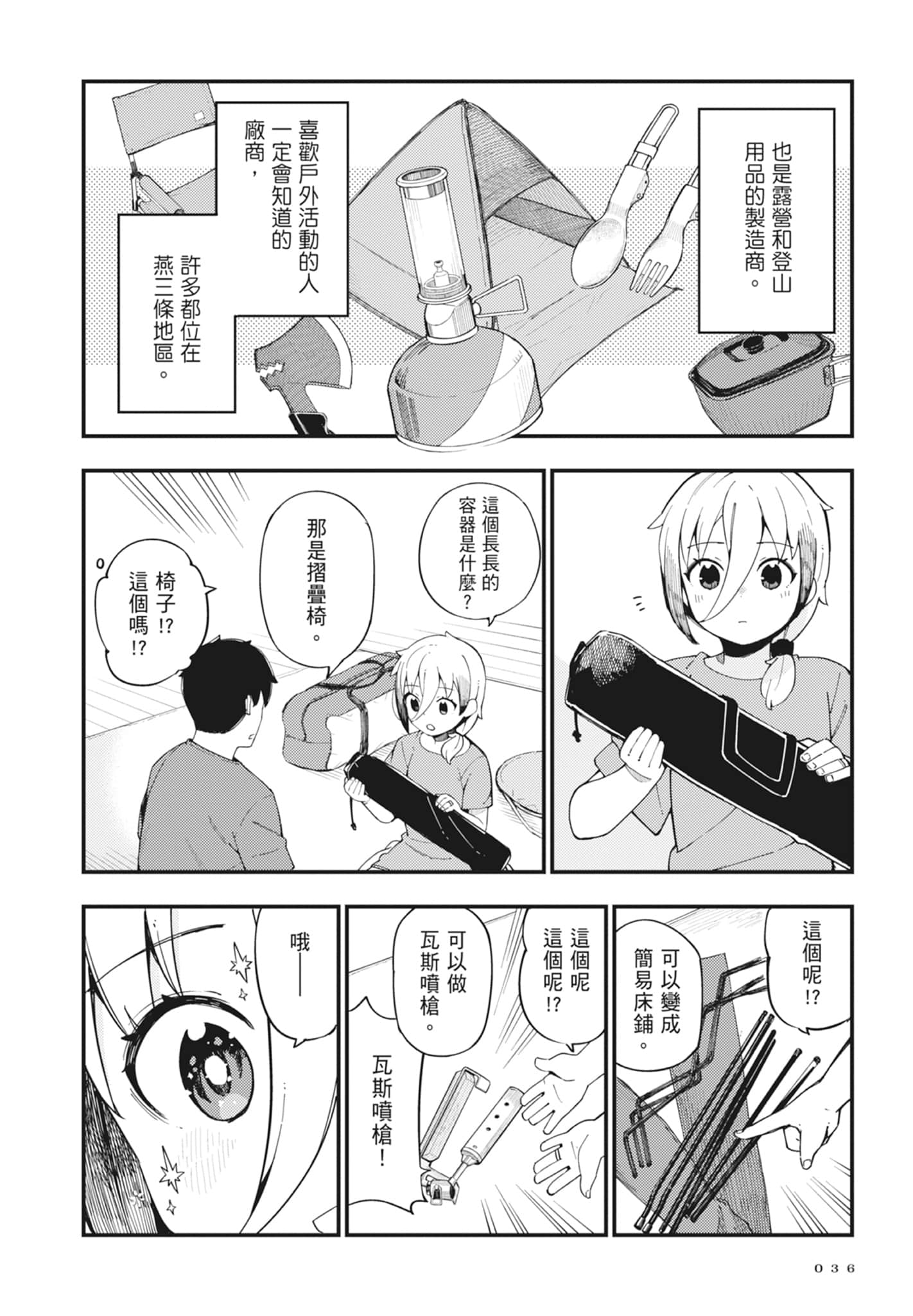 第 2 卷 第 38 页