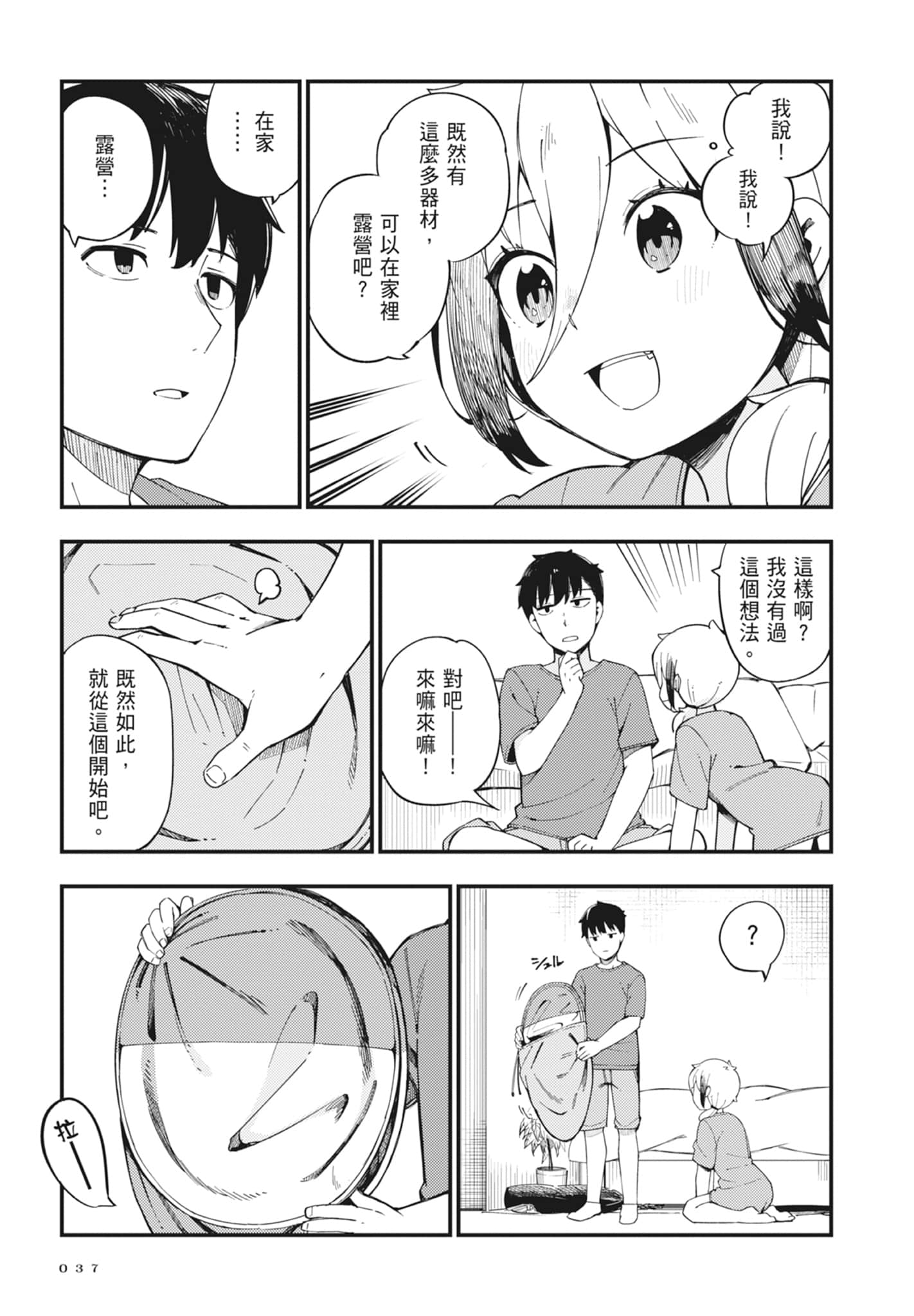 第 2 卷 第 39 页