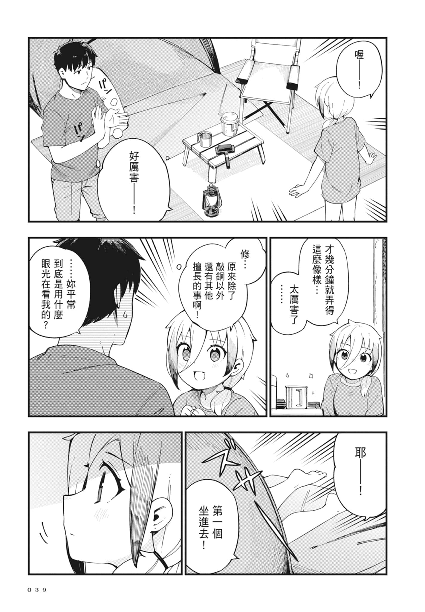 第 2 卷 第 41 页