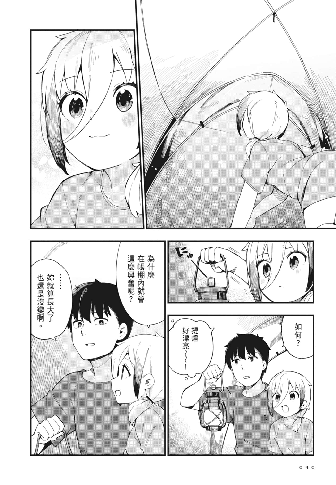 第 2 卷 第 42 页