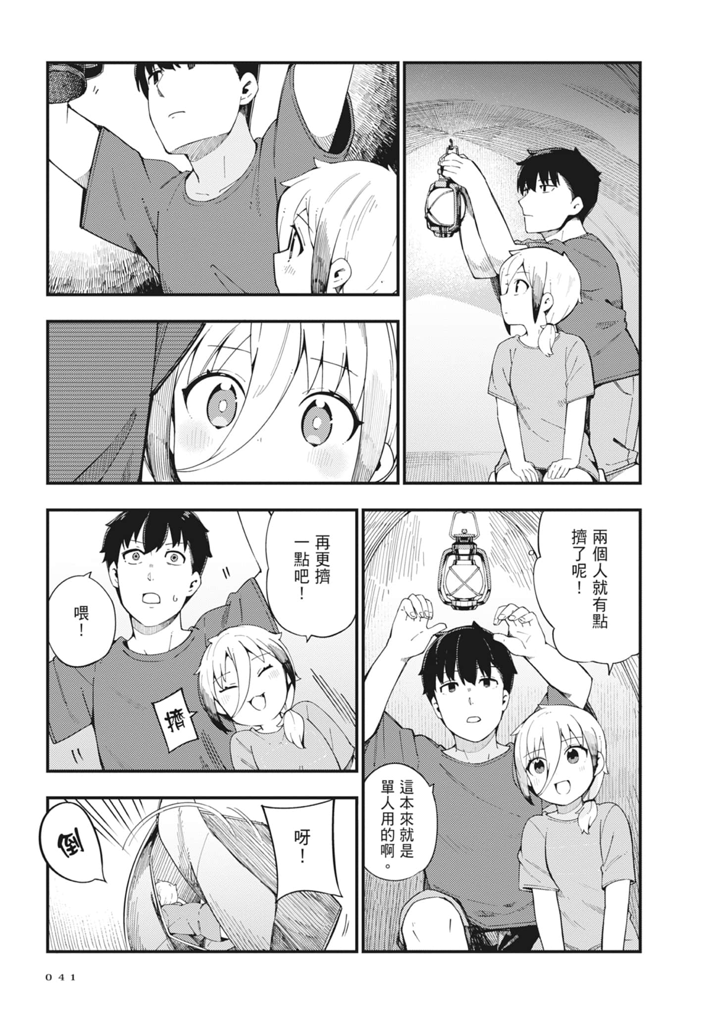 第 2 卷 第 43 页