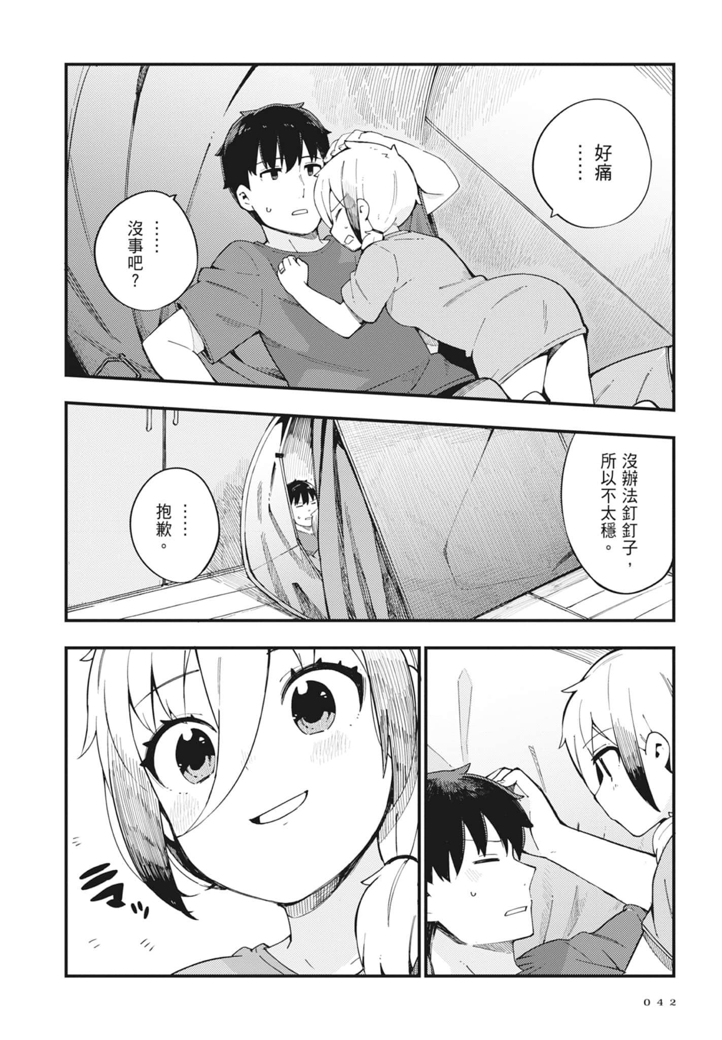 第 2 卷 第 44 页