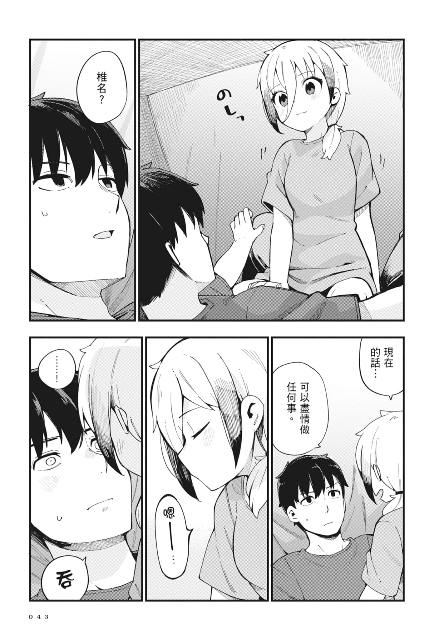 第 2 卷 第 45 页