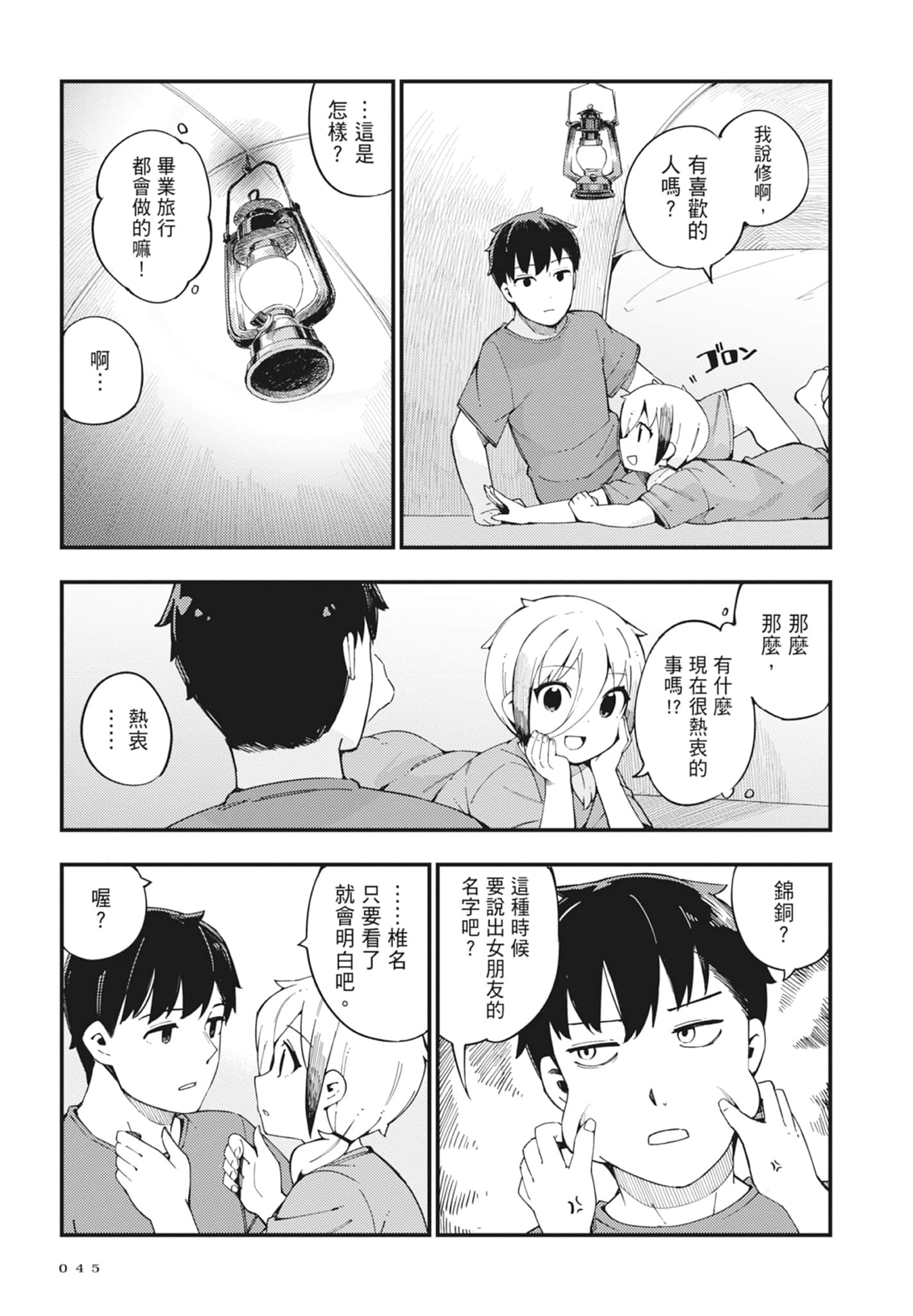第 2 卷 第 47 页