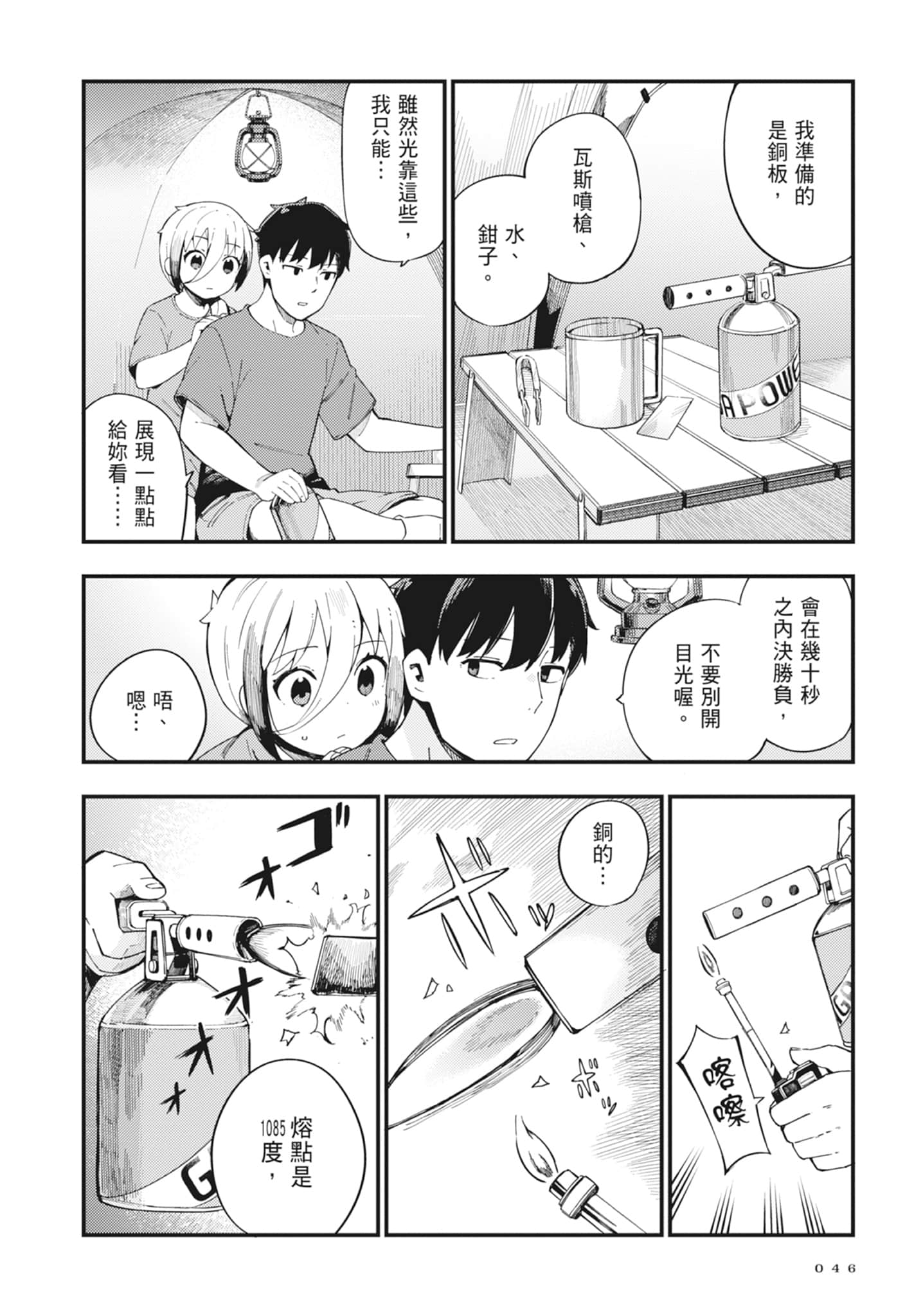第 2 卷 第 48 页