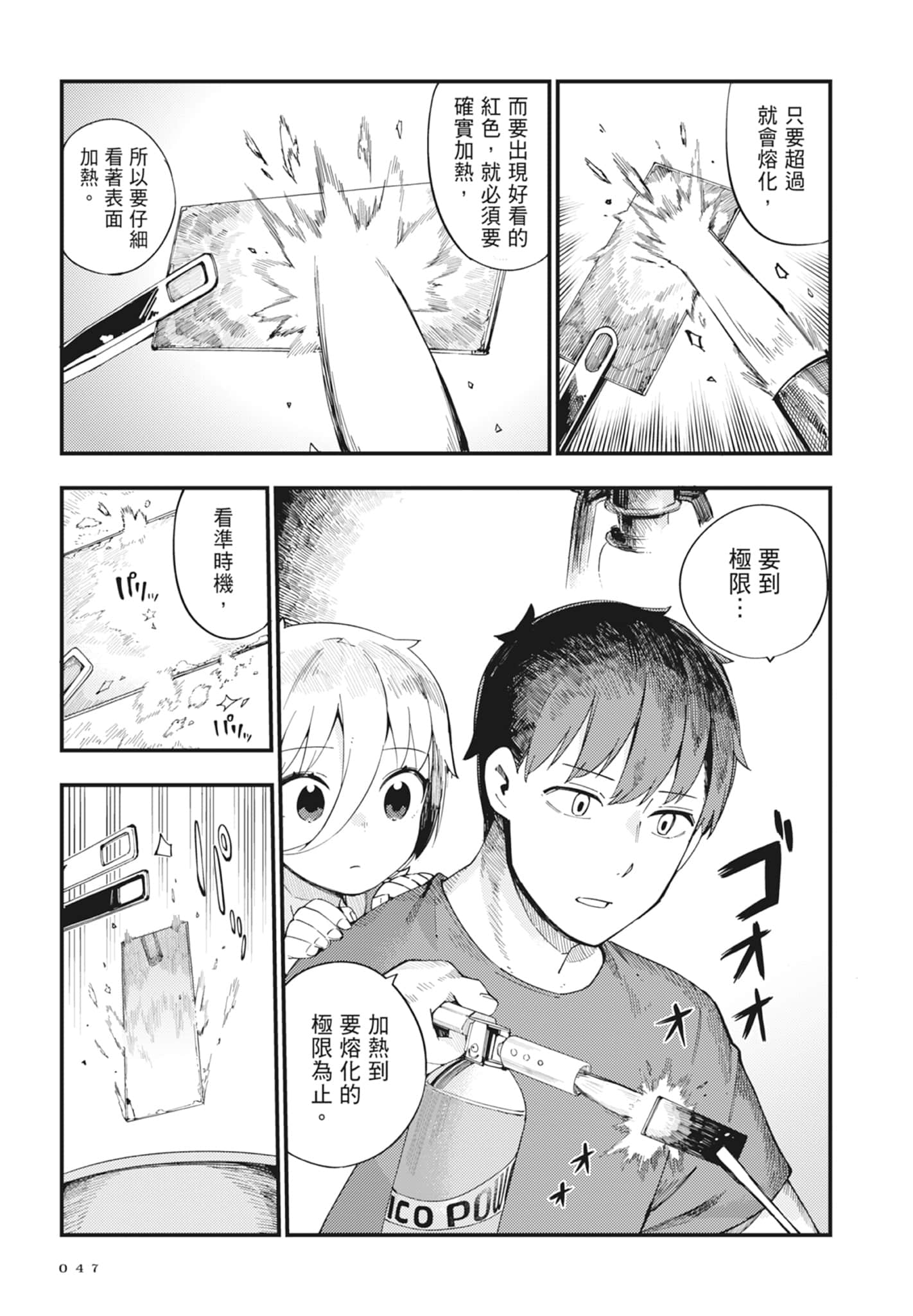 第 2 卷 第 49 页