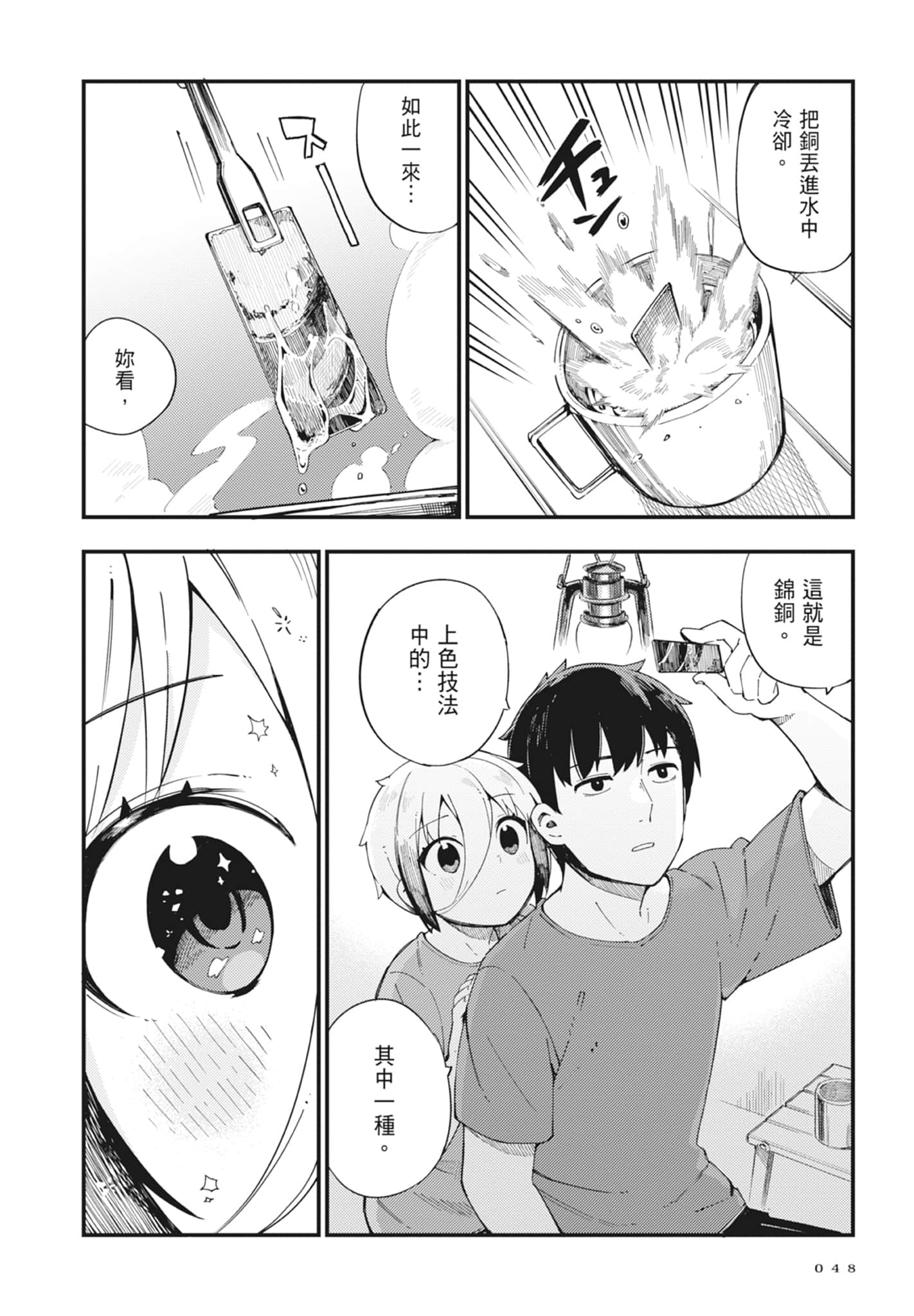 第 2 卷 第 50 页