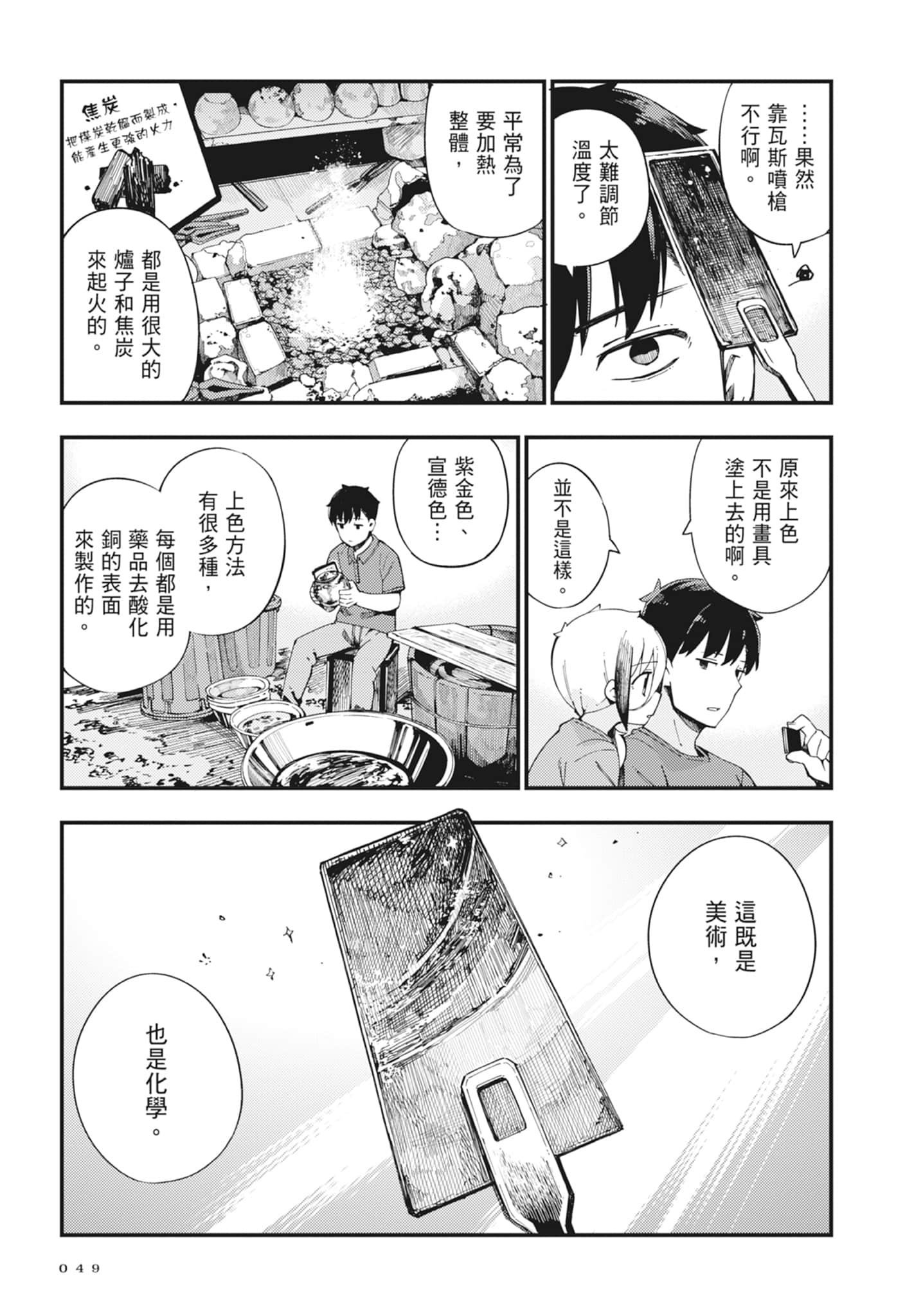 第 2 卷 第 51 页