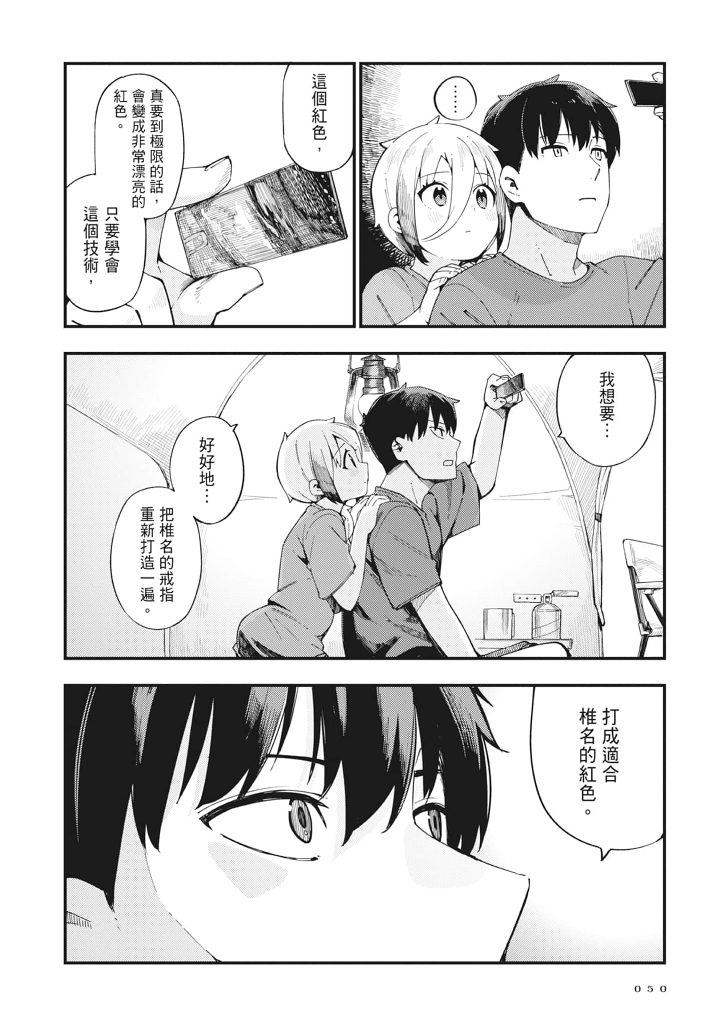 第 2 卷 第 52 页