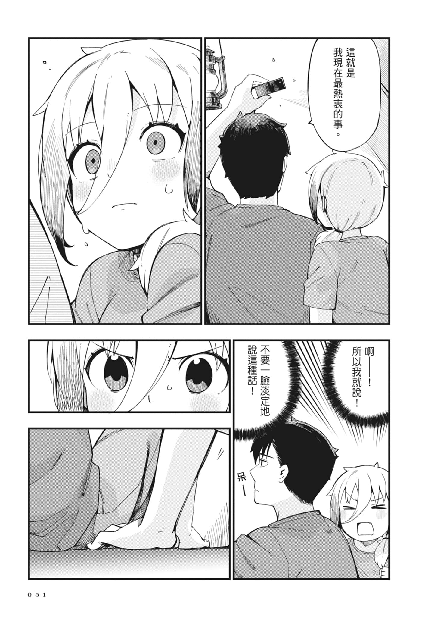 第 2 卷 第 53 页