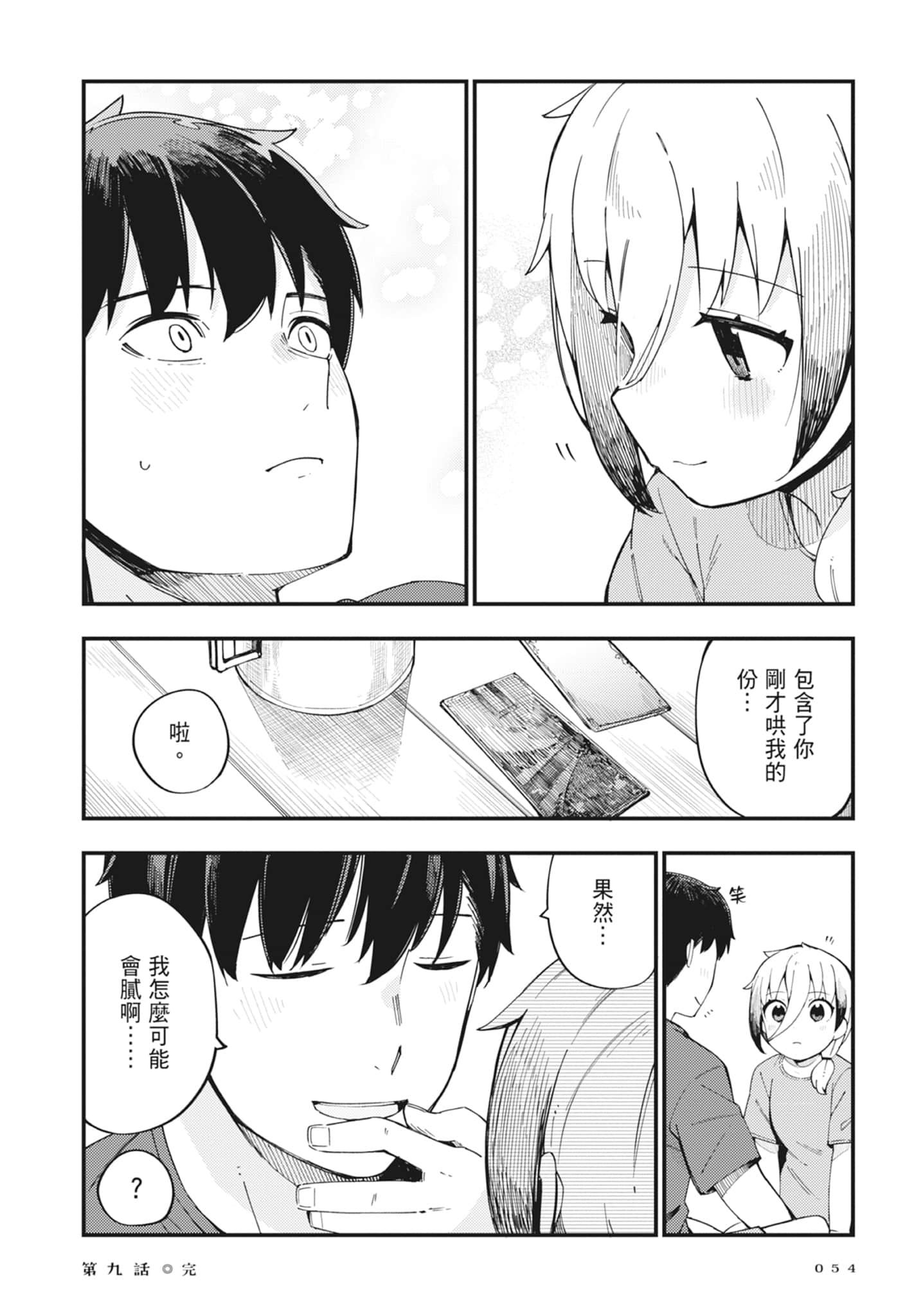 第 2 卷 第 56 页