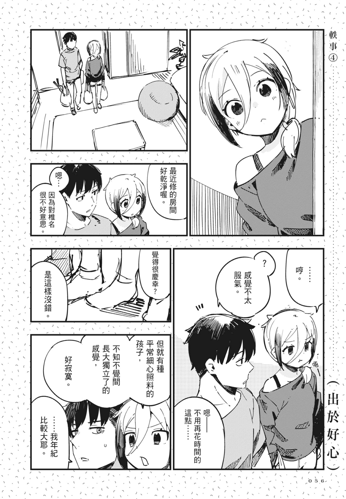 第 2 卷 第 58 页