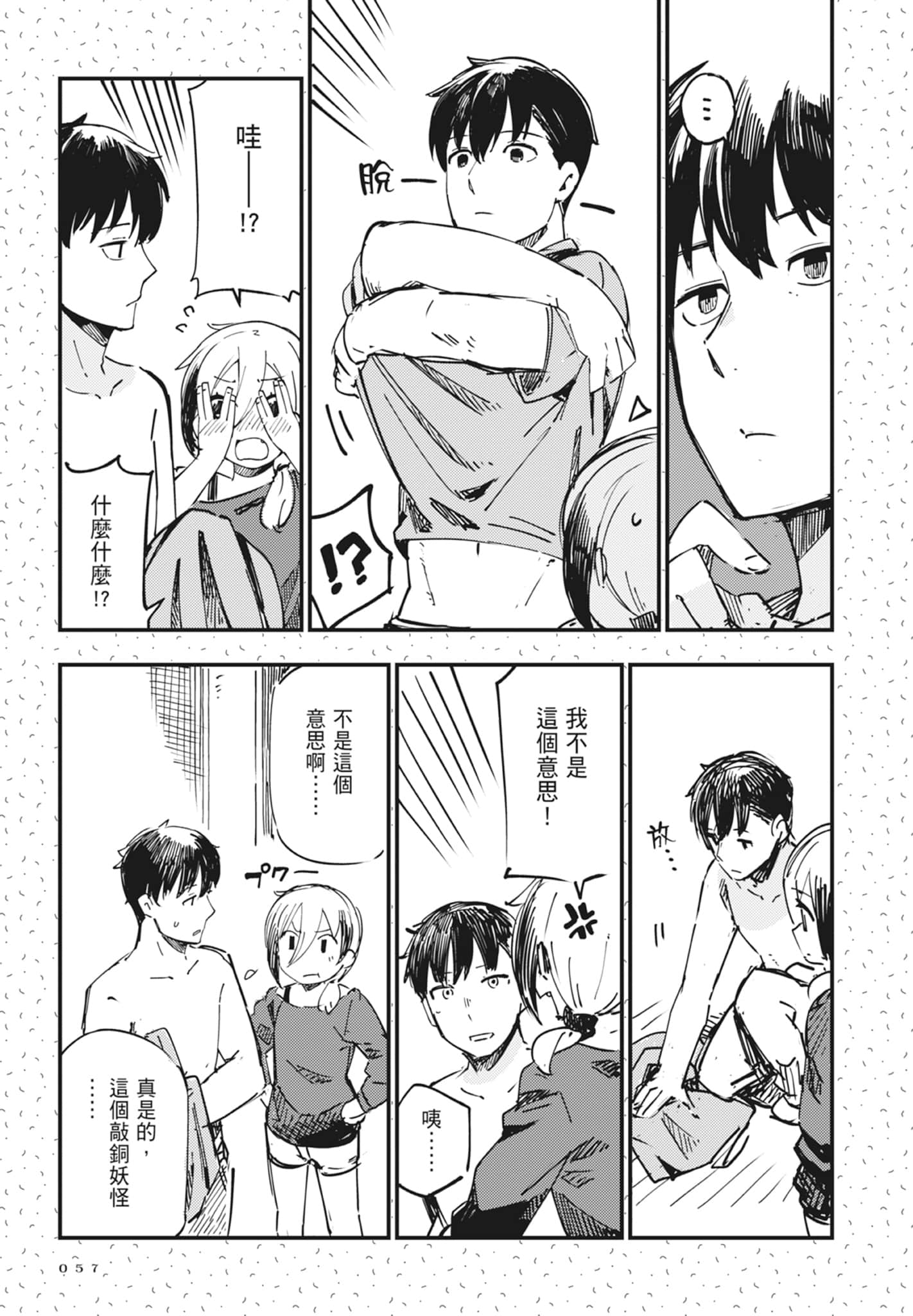 第 2 卷 第 59 页