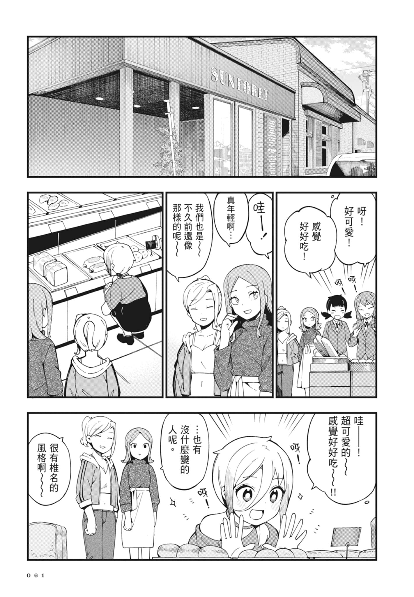第 2 卷 第 63 页