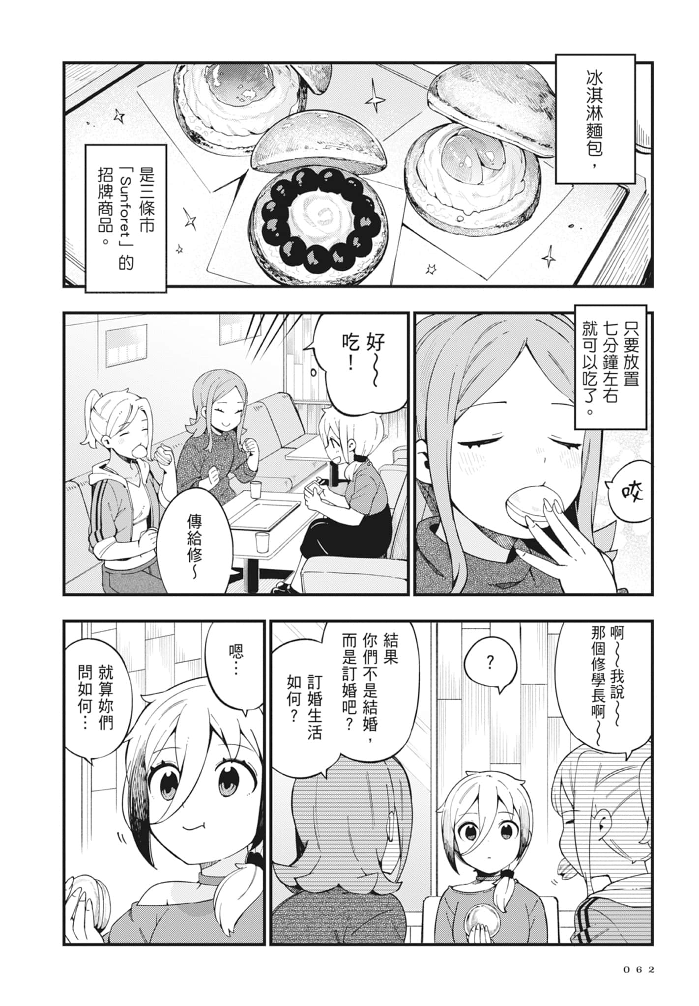 第 2 卷 第 64 页