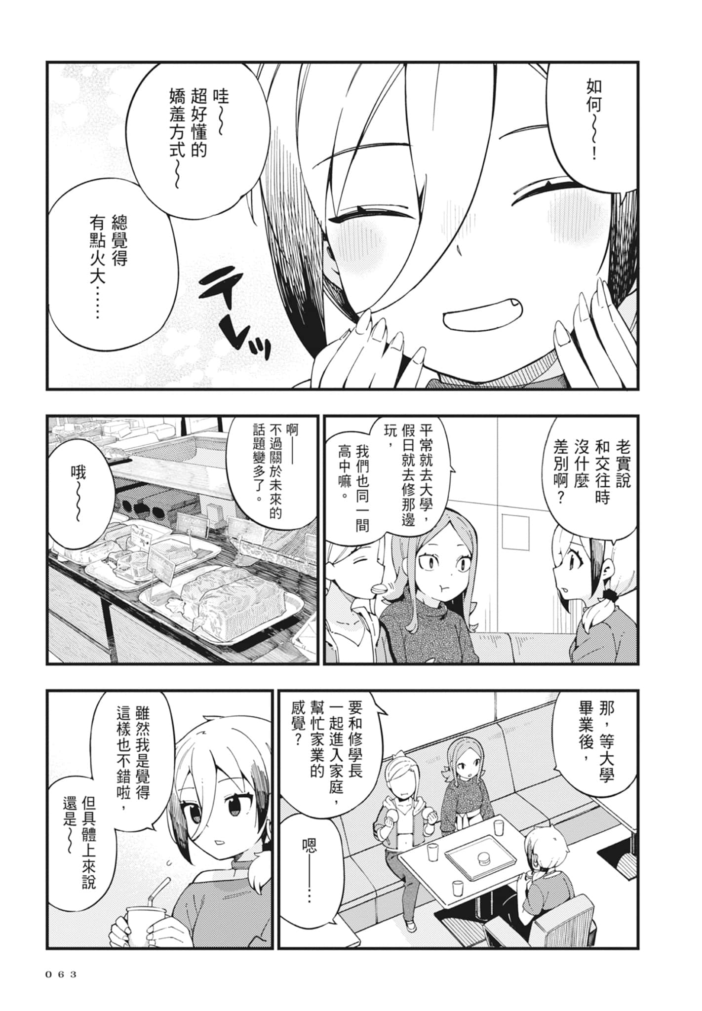 第 2 卷 第 65 页