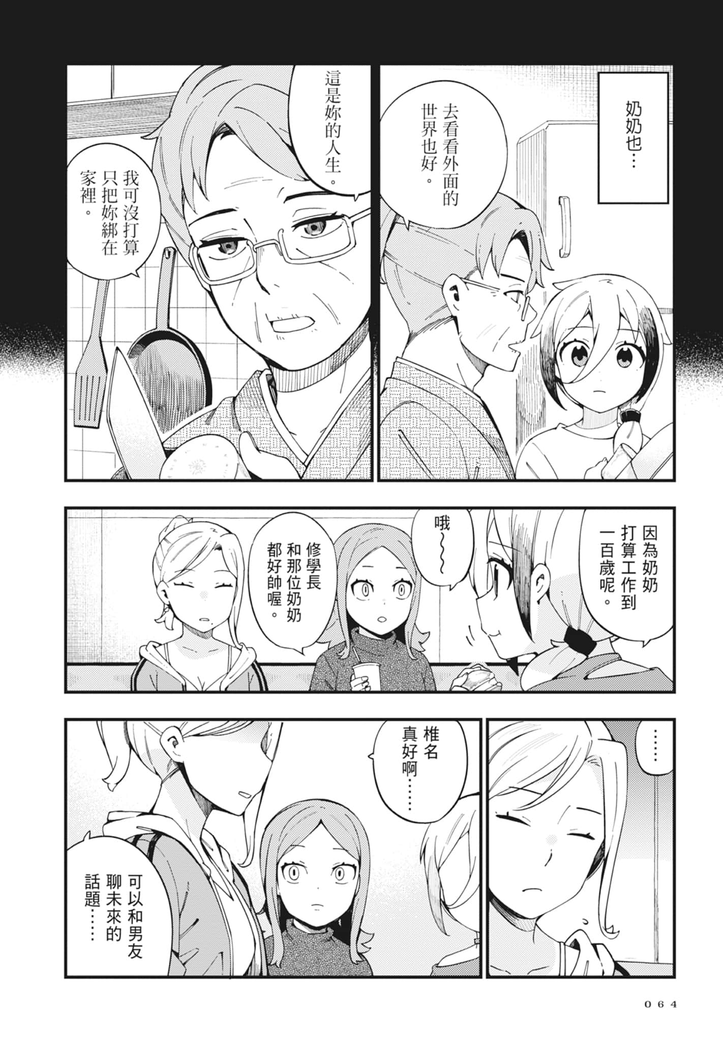 第 2 卷 第 66 页