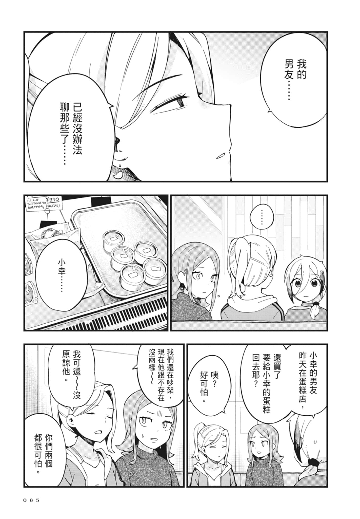 第 2 卷 第 67 页