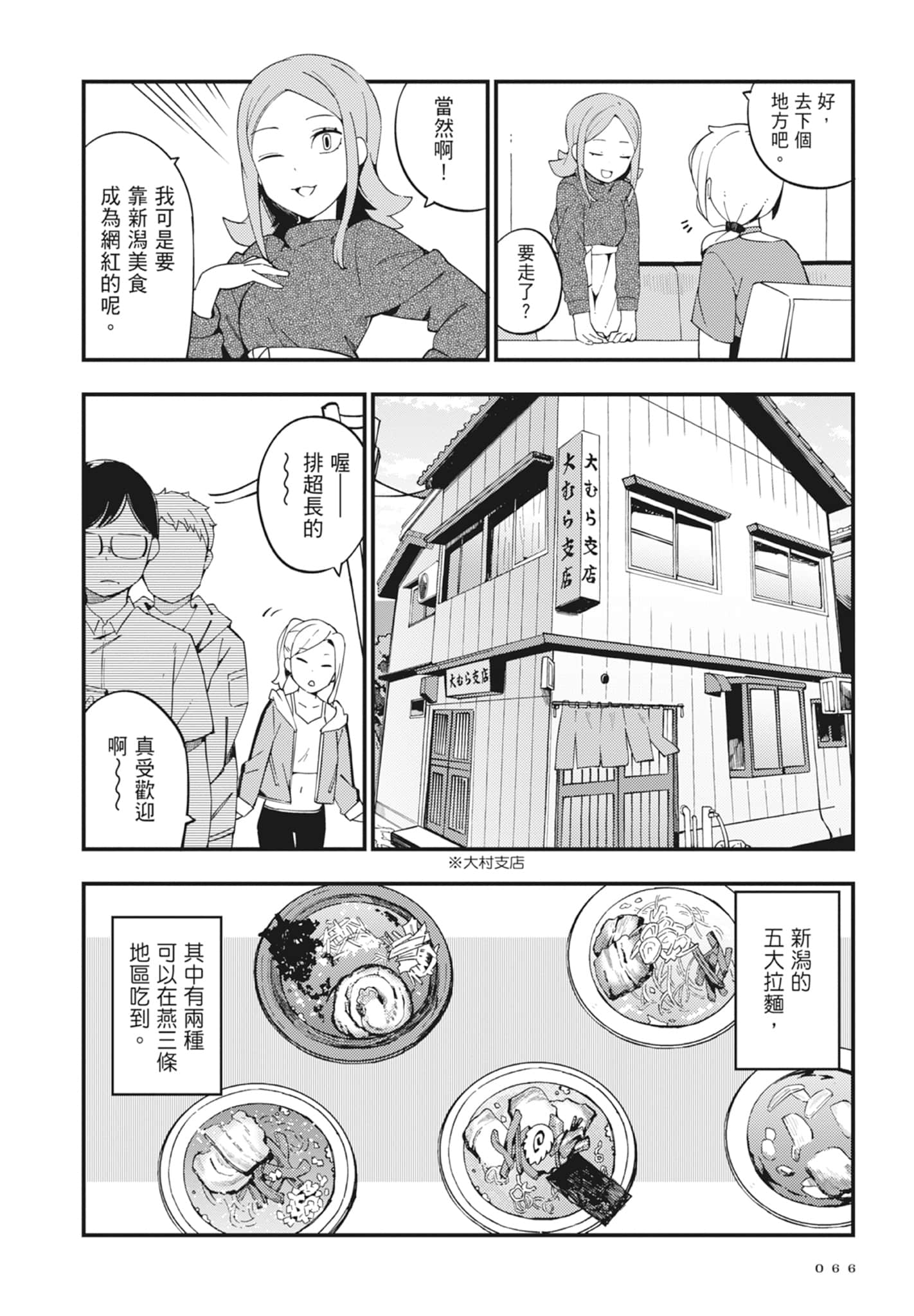 第 2 卷 第 68 页