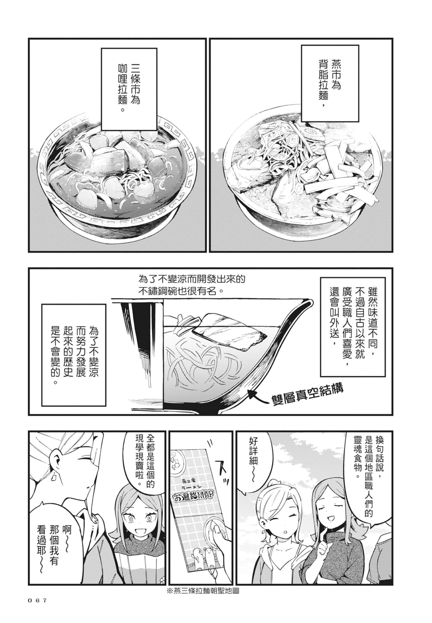 第 2 卷 第 69 页