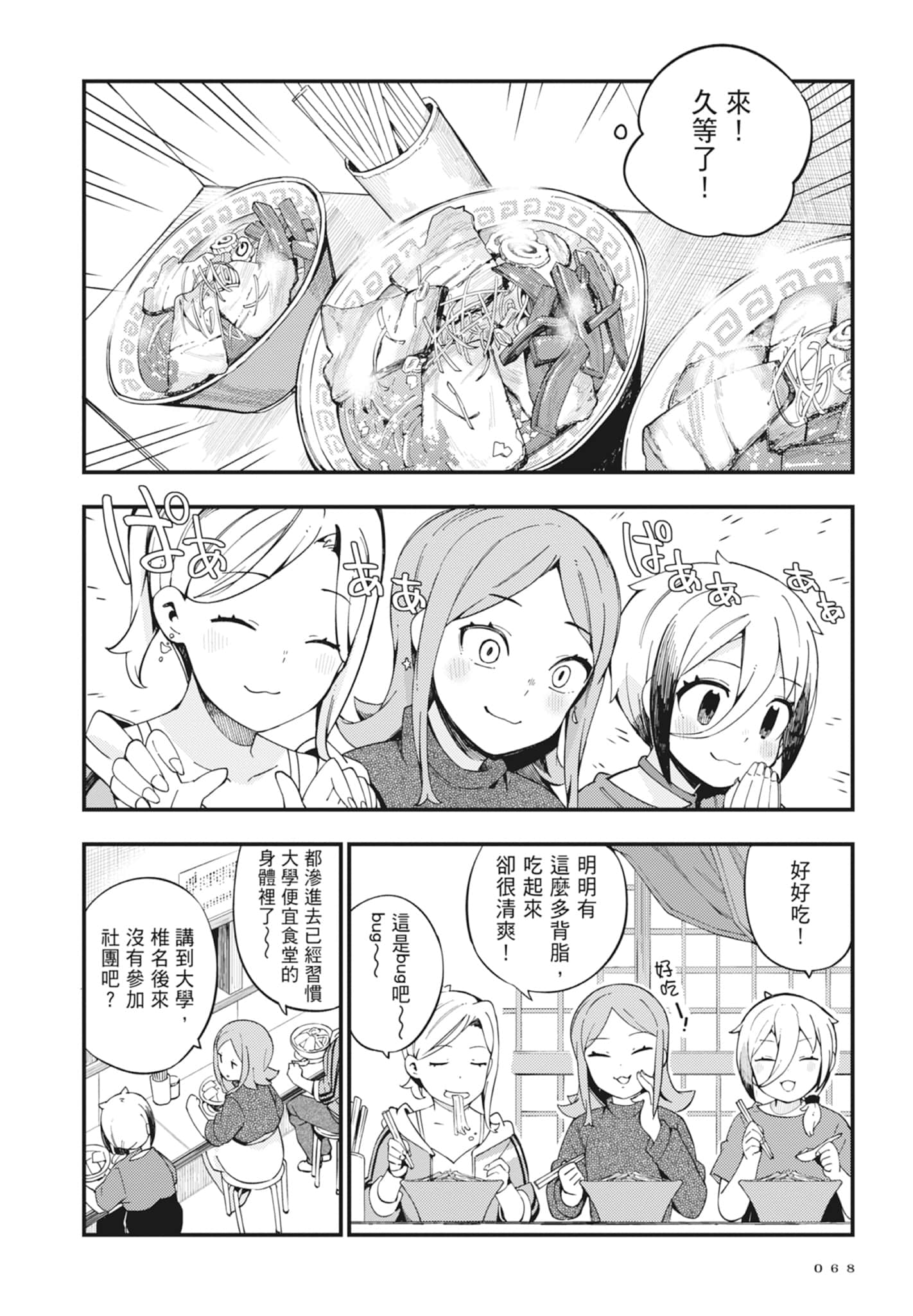 第 2 卷 第 70 页