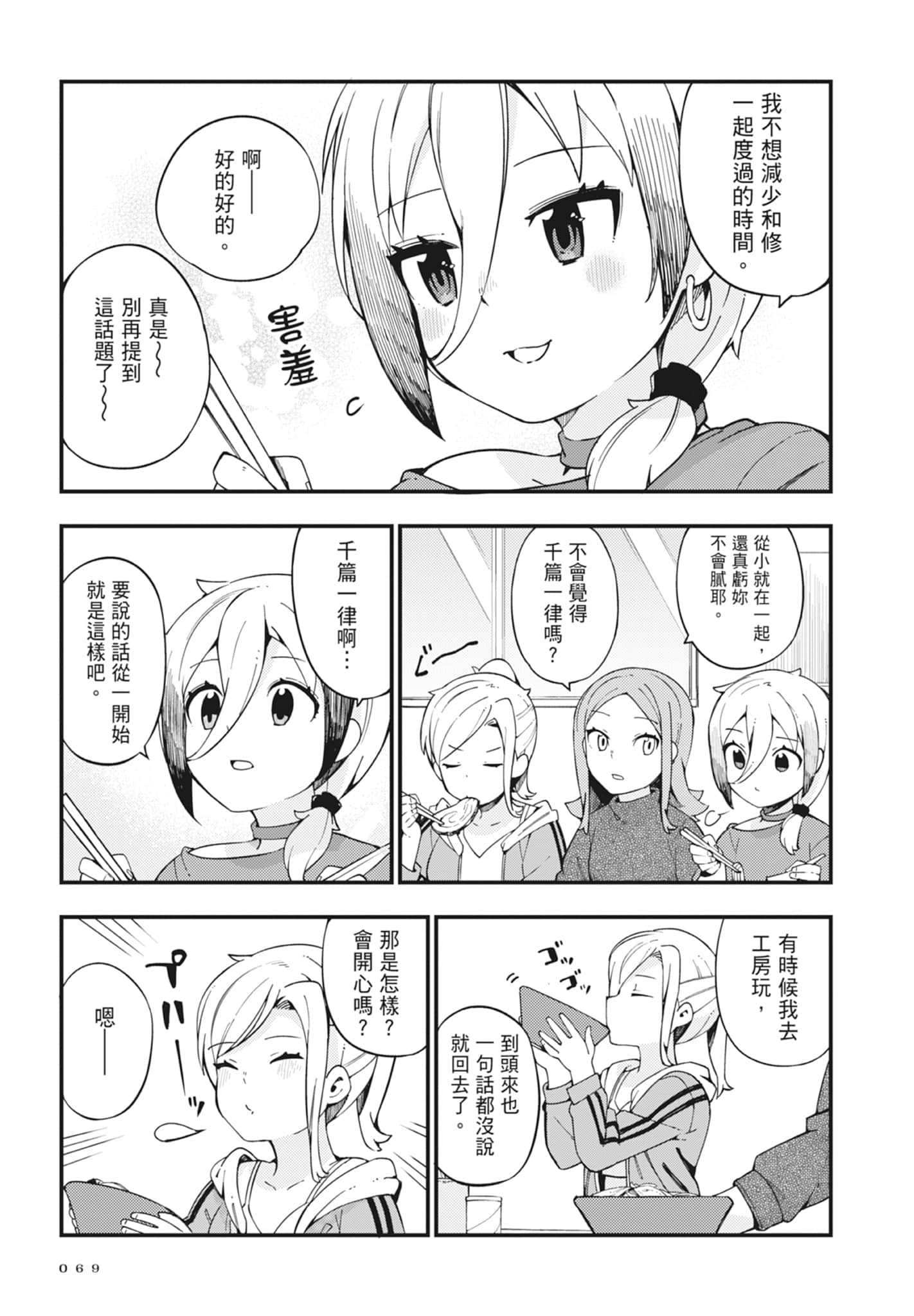 第 2 卷 第 71 页