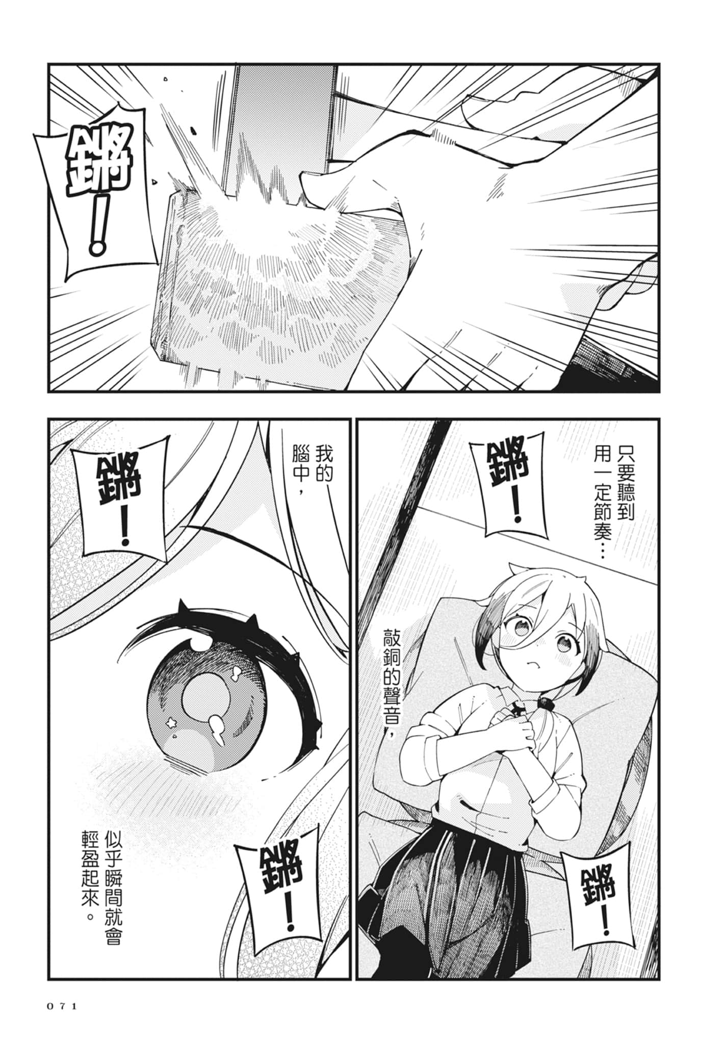 第 2 卷 第 73 页