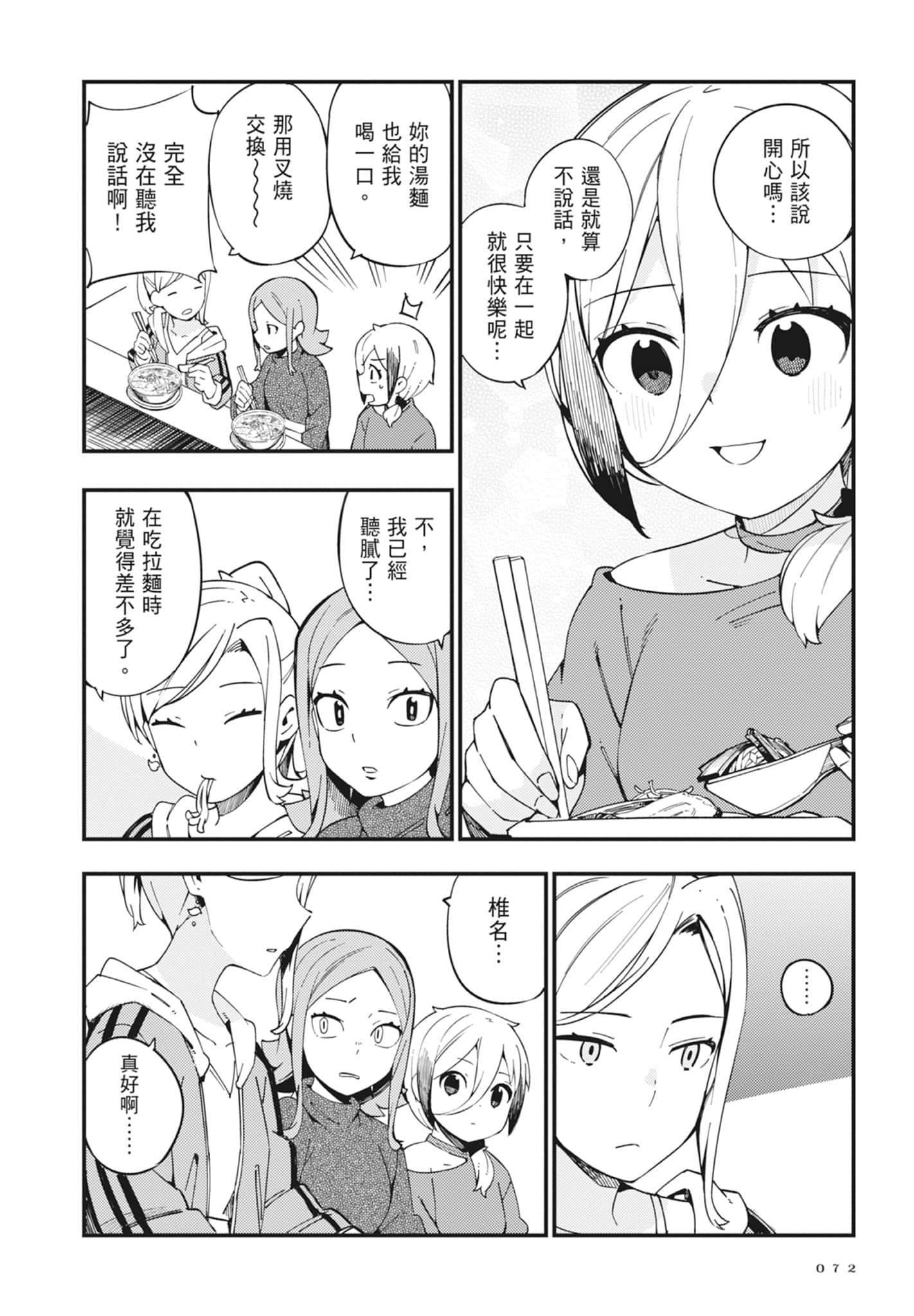 第 2 卷 第 74 页