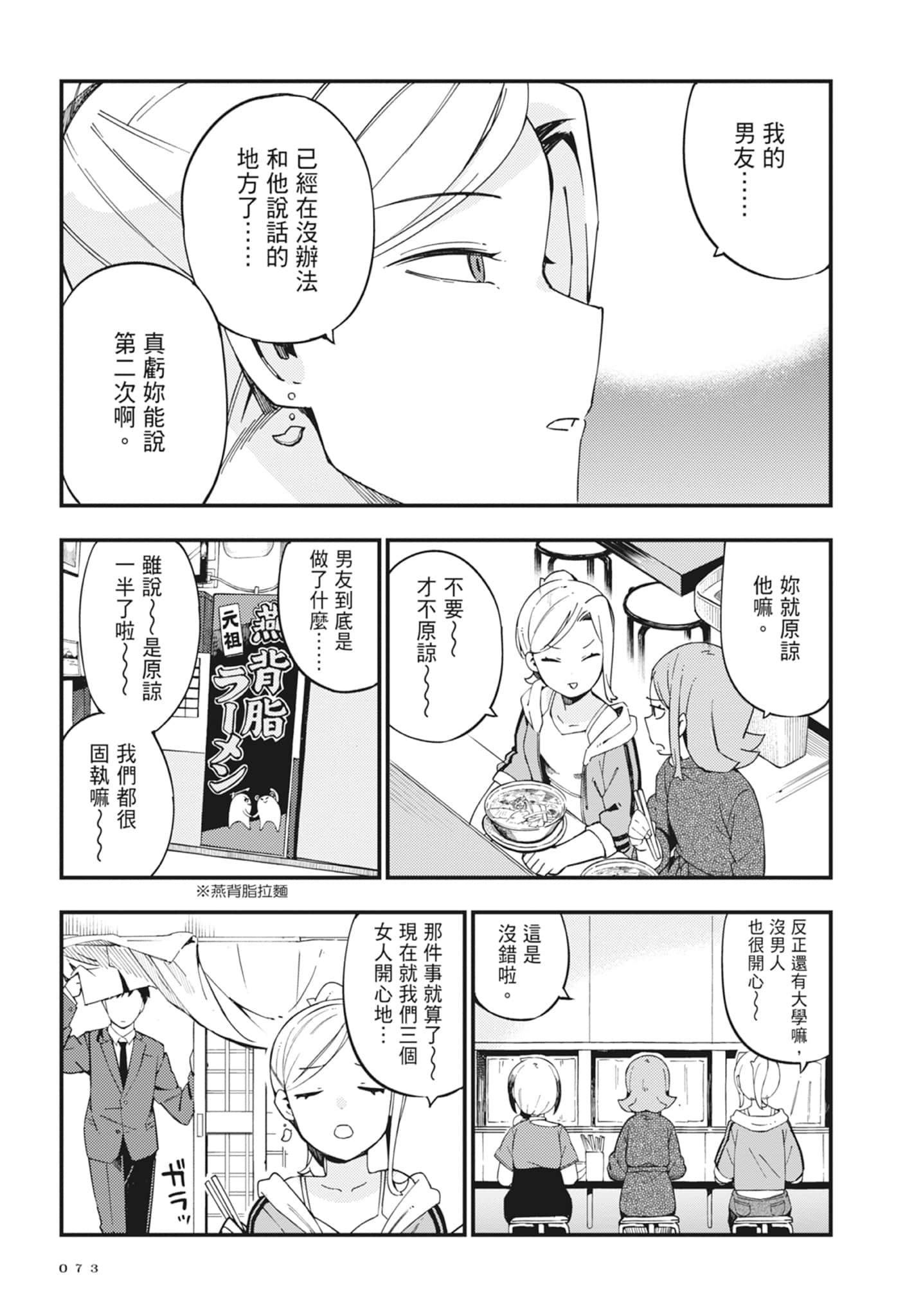 第 2 卷 第 75 页