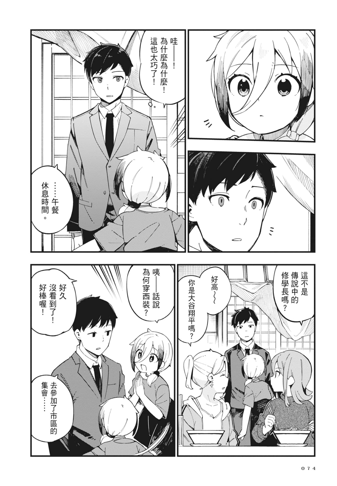 第 2 卷 第 76 页