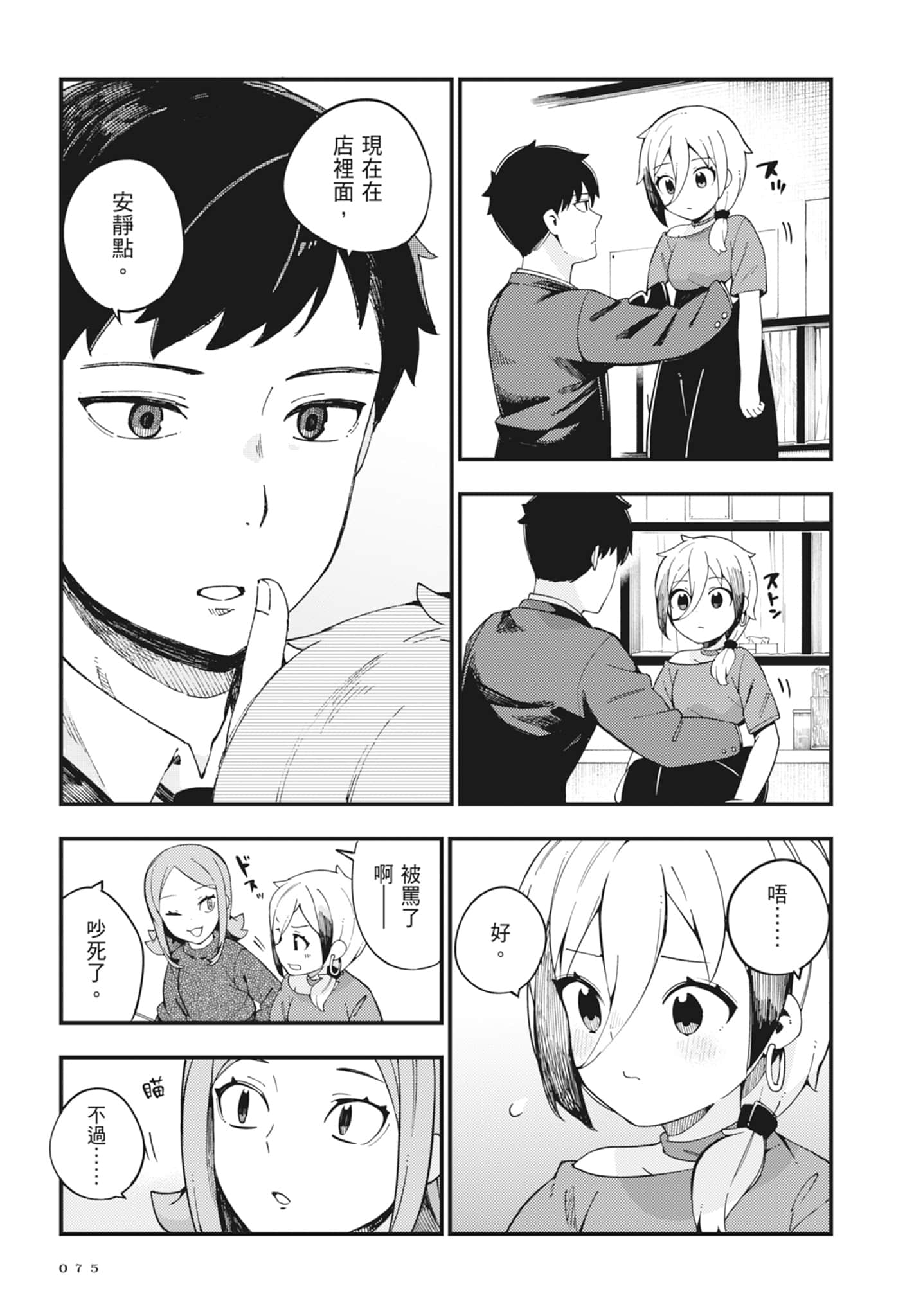 第 2 卷 第 77 页