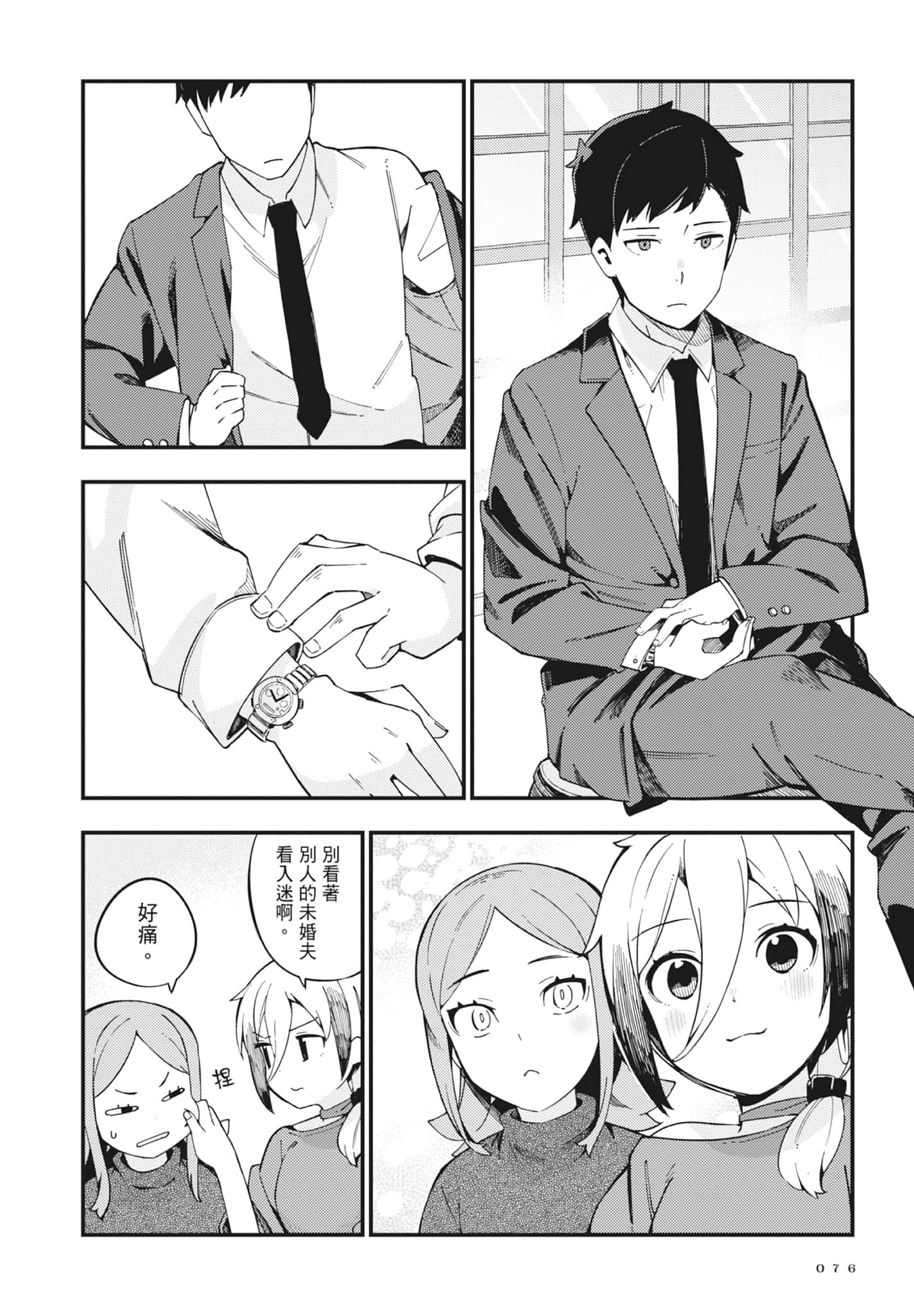 第 2 卷 第 78 页