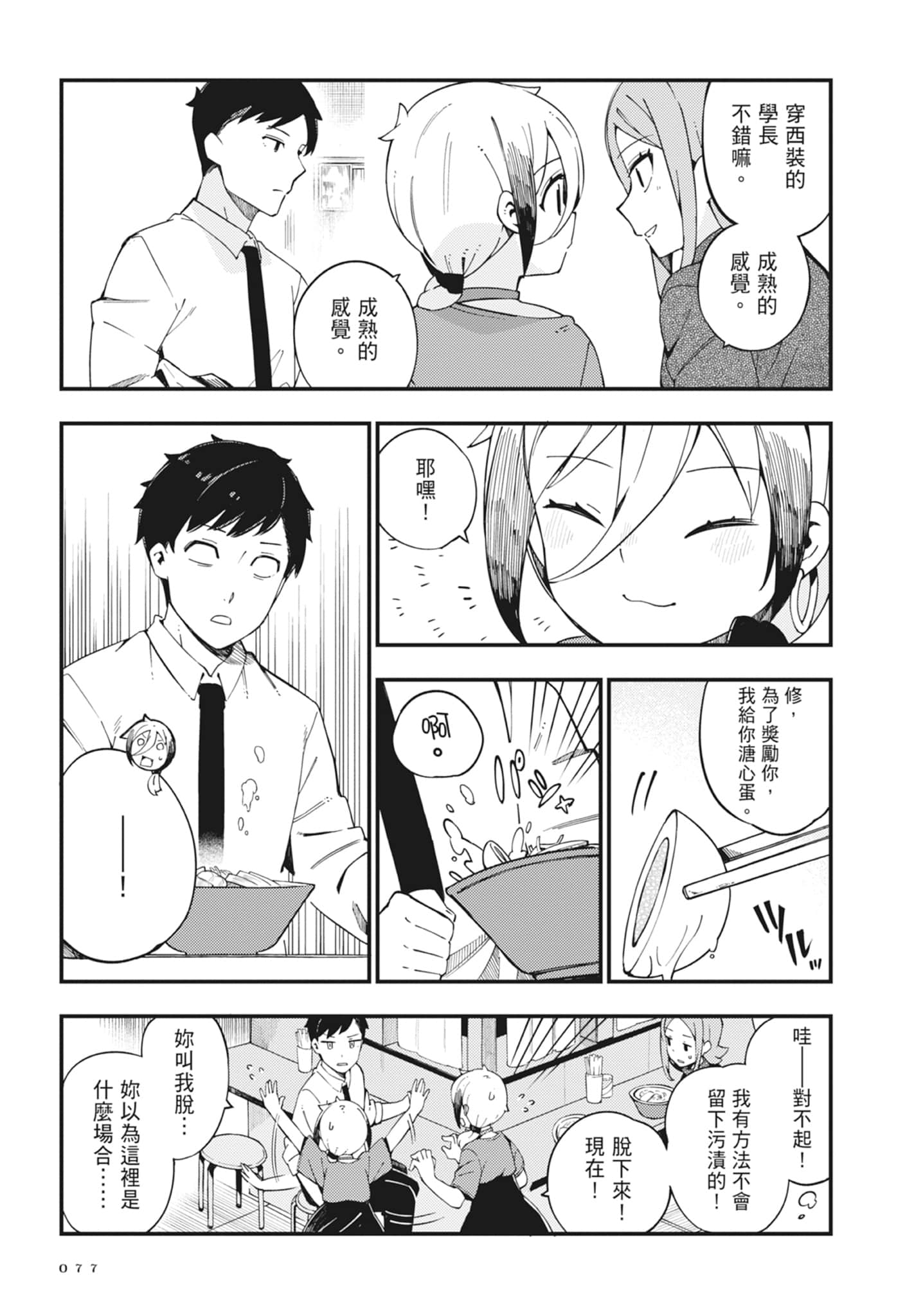 第 2 卷 第 79 页